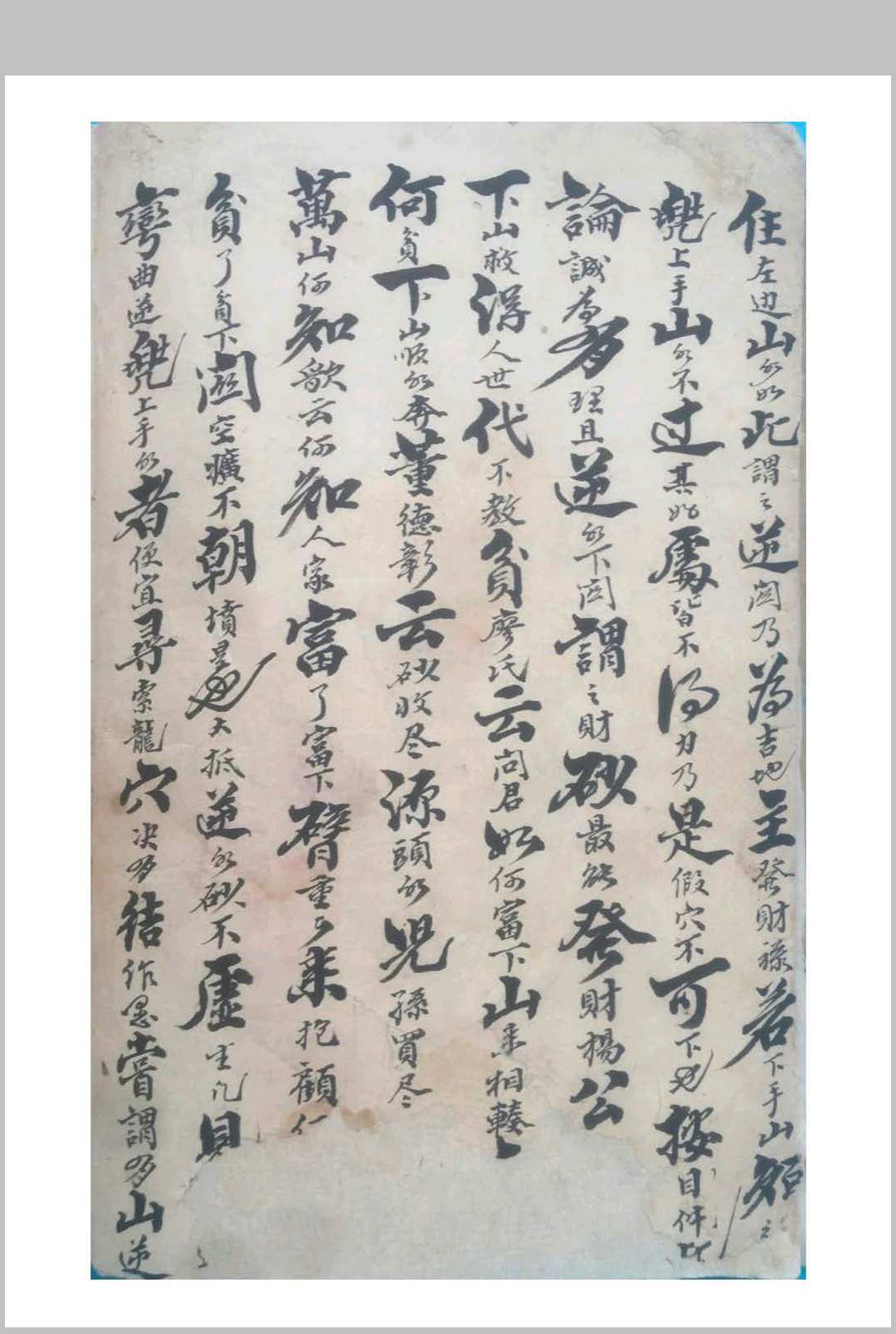 图片[2]-中华古籍网-专注古书收集《砂法秘要并名墓图记》-中华古籍网-专注古书收集中华古籍网-专注古书收集