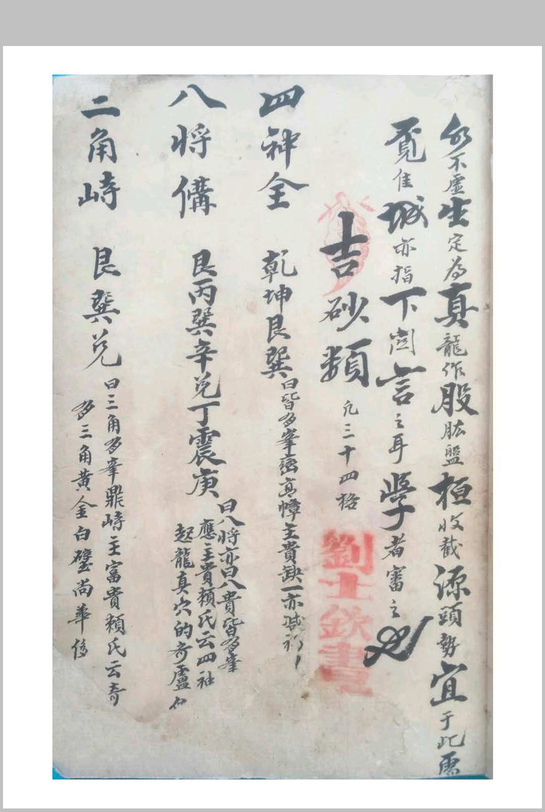 图片[3]-中华古籍网-专注古书收集《砂法秘要并名墓图记》-中华古籍网-专注古书收集中华古籍网-专注古书收集