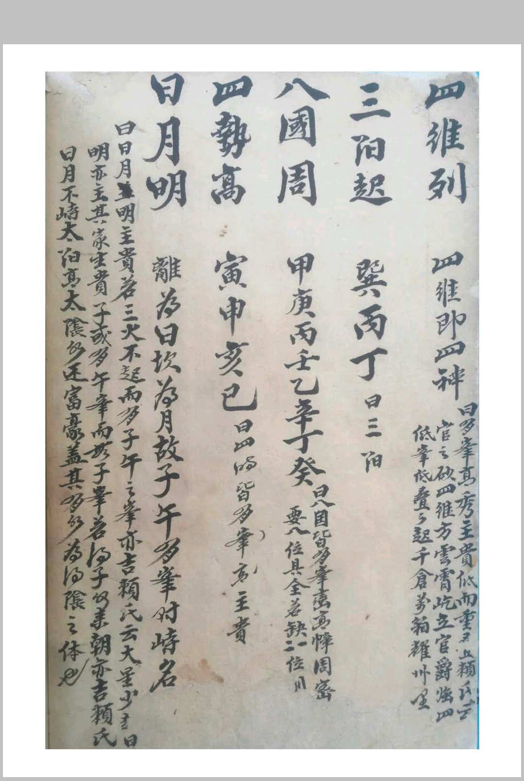 图片[7]-中华古籍网-专注古书收集《砂法秘要并名墓图记》-中华古籍网-专注古书收集中华古籍网-专注古书收集