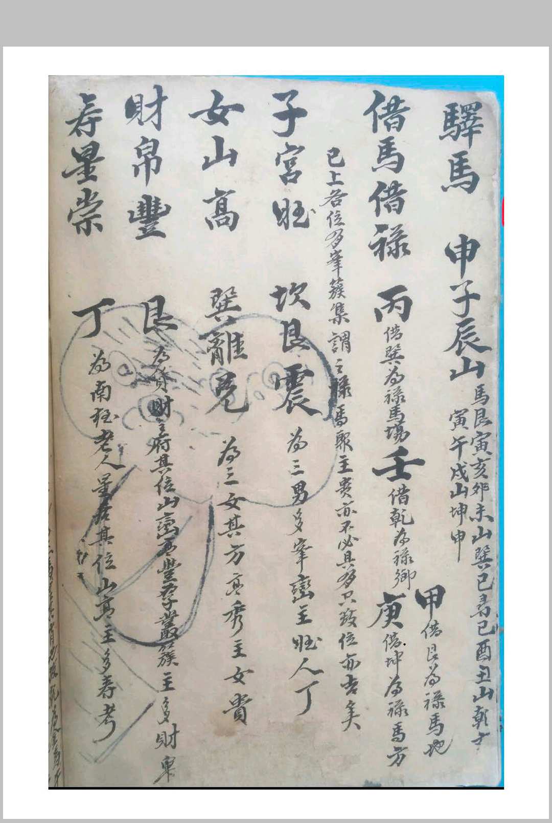 图片[5]-中华古籍网-专注古书收集《砂法秘要并名墓图记》-中华古籍网-专注古书收集中华古籍网-专注古书收集
