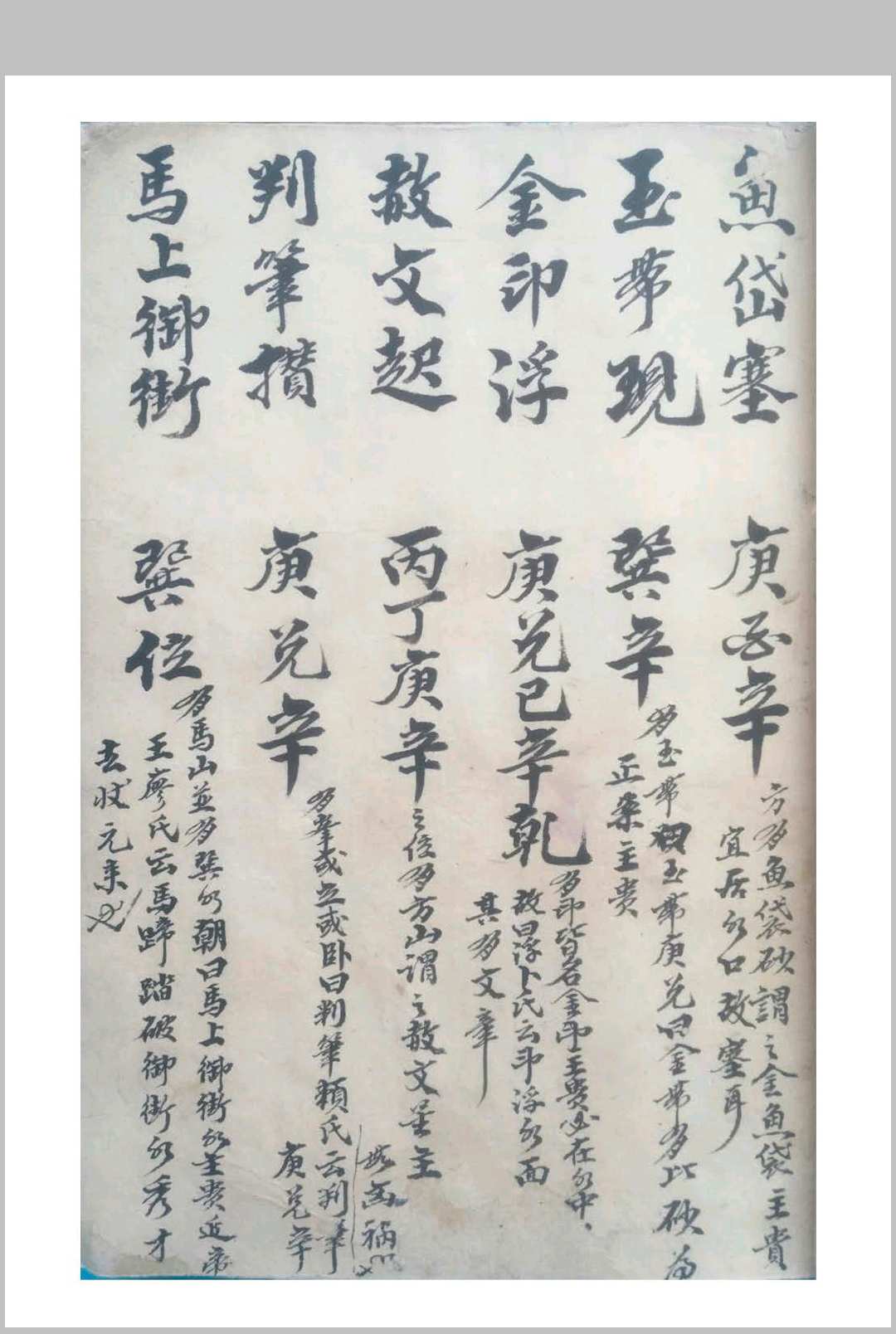图片[4]-中华古籍网-专注古书收集《砂法秘要并名墓图记》-中华古籍网-专注古书收集中华古籍网-专注古书收集