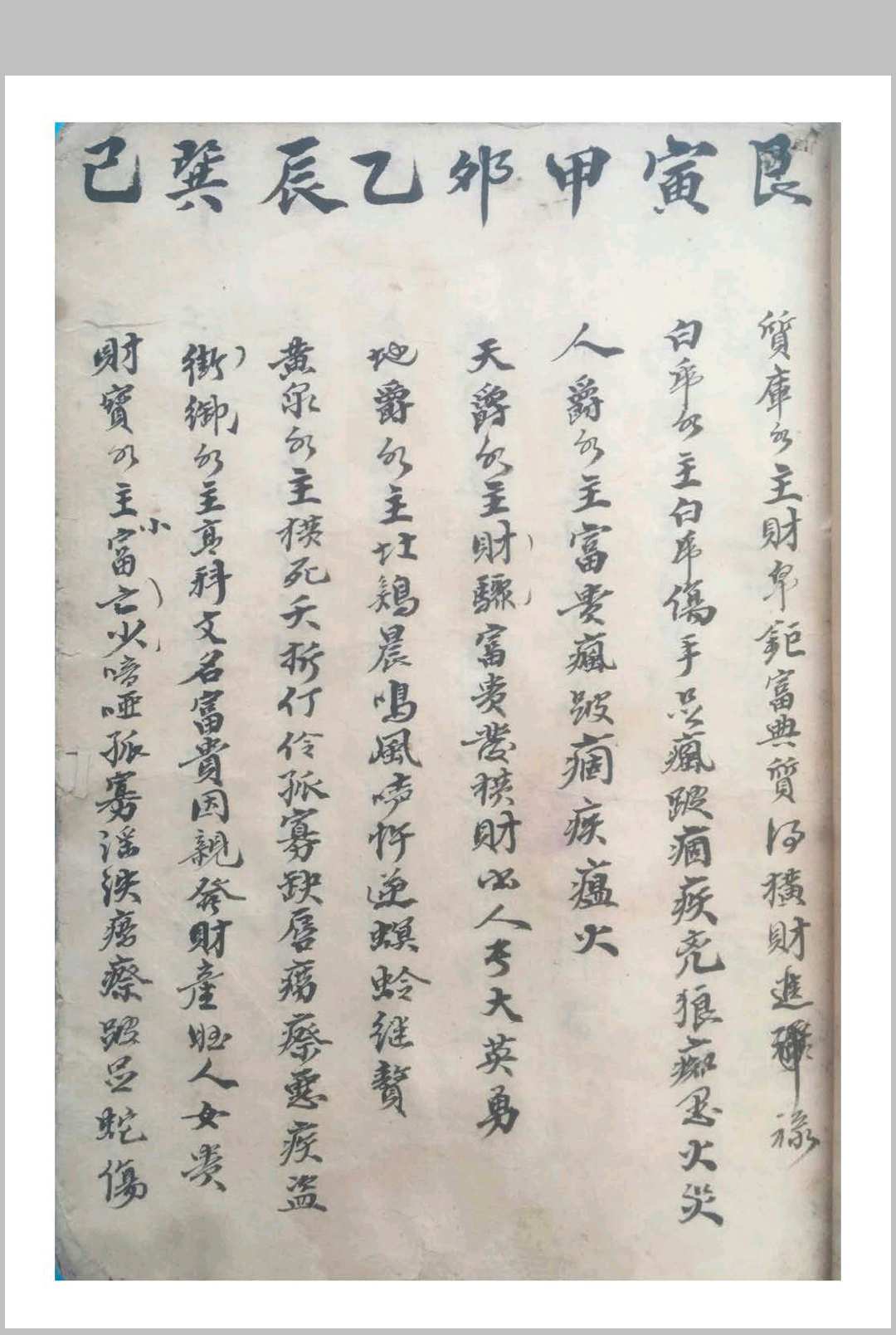 图片[6]-中华古籍网-专注古书收集《砂法秘要并名墓图记》-中华古籍网-专注古书收集中华古籍网-专注古书收集