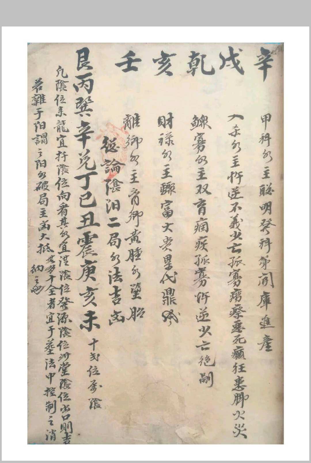图片[11]-中华古籍网-专注古书收集《砂法秘要并名墓图记》-中华古籍网-专注古书收集中华古籍网-专注古书收集
