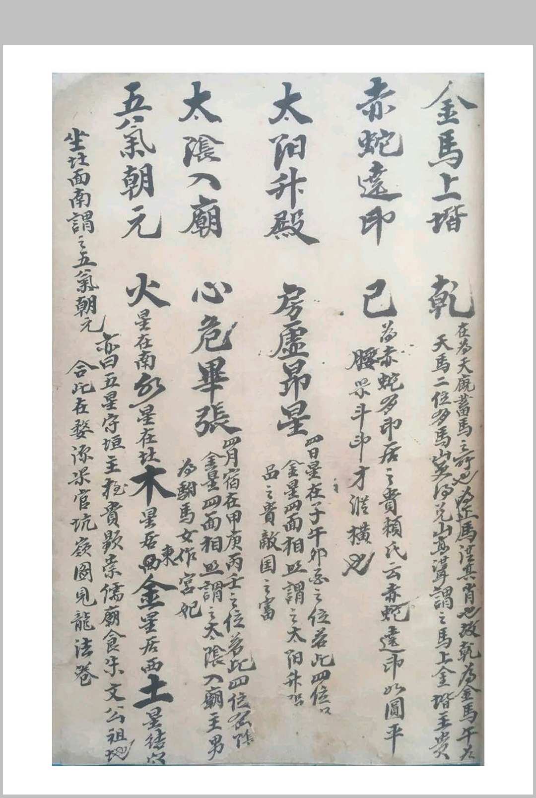 图片[9]-中华古籍网-专注古书收集《砂法秘要并名墓图记》-中华古籍网-专注古书收集中华古籍网-专注古书收集