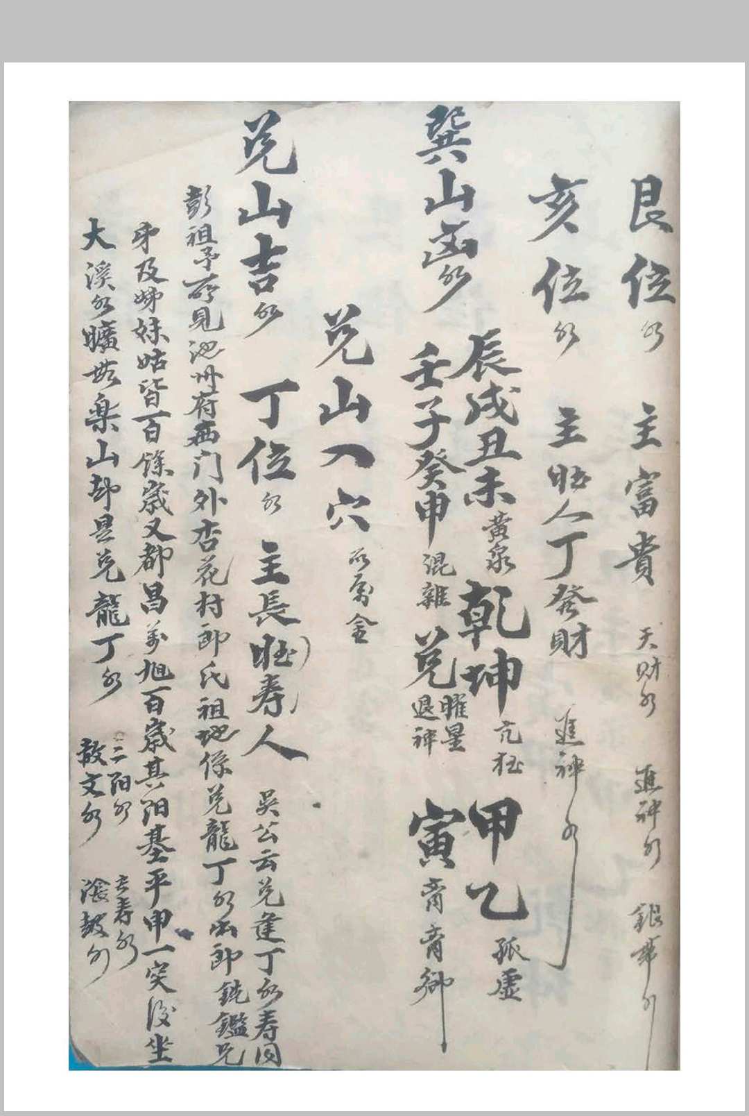 图片[14]-中华古籍网-专注古书收集《砂法秘要并名墓图记》-中华古籍网-专注古书收集中华古籍网-专注古书收集