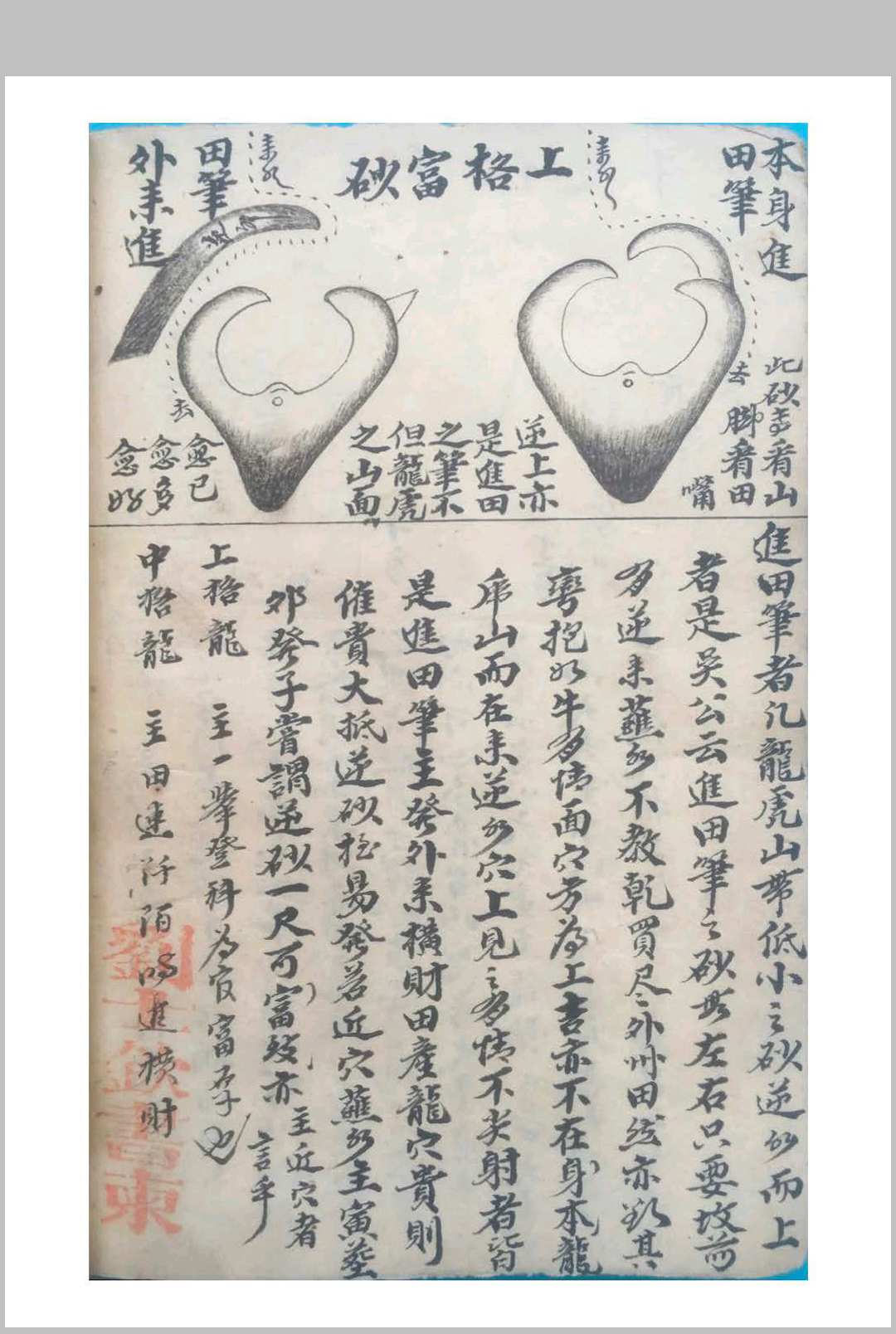 图片[13]-中华古籍网-专注古书收集《砂法秘要并名墓图记》-中华古籍网-专注古书收集中华古籍网-专注古书收集
