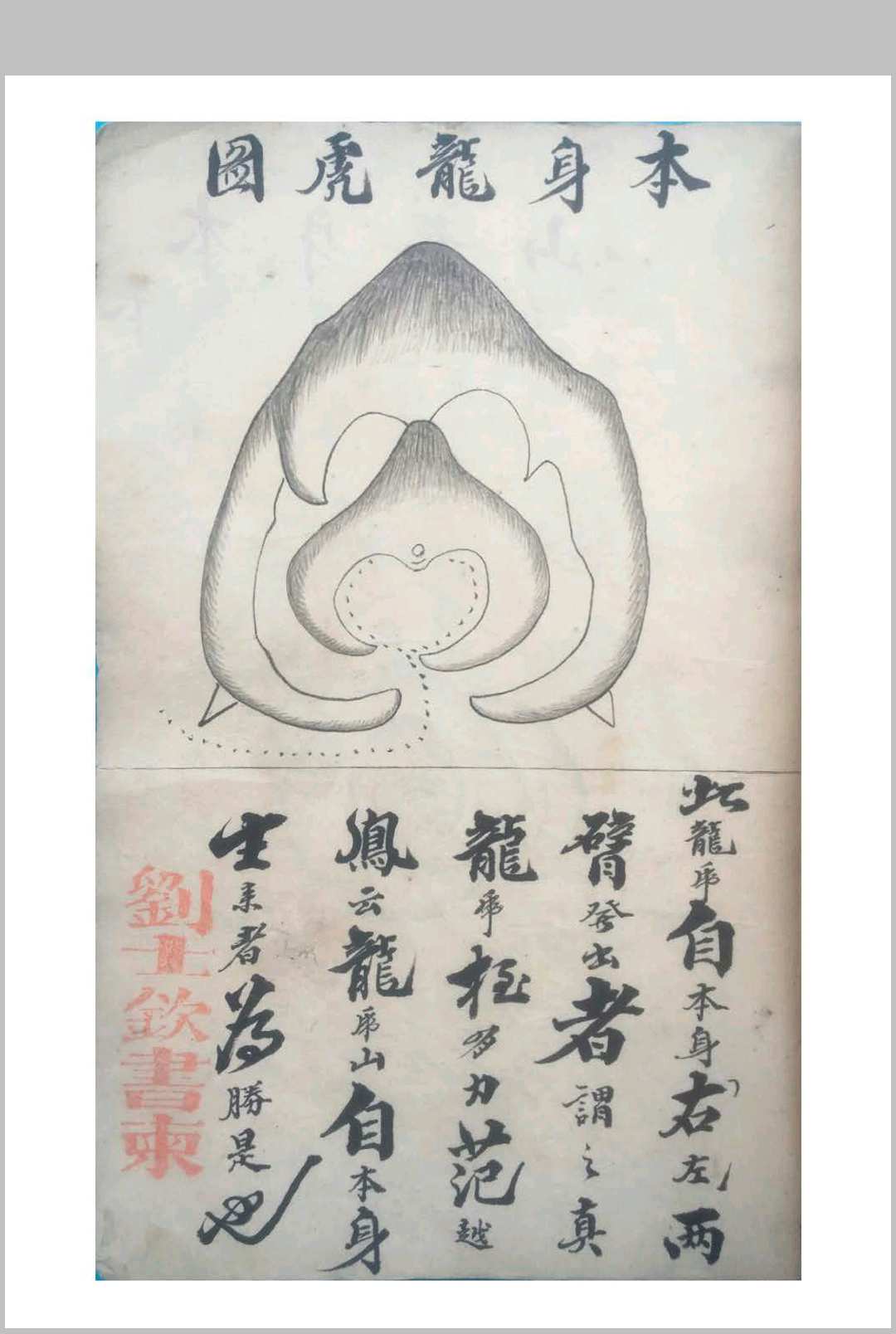图片[20]-中华古籍网-专注古书收集《砂法秘要并名墓图记》-中华古籍网-专注古书收集中华古籍网-专注古书收集