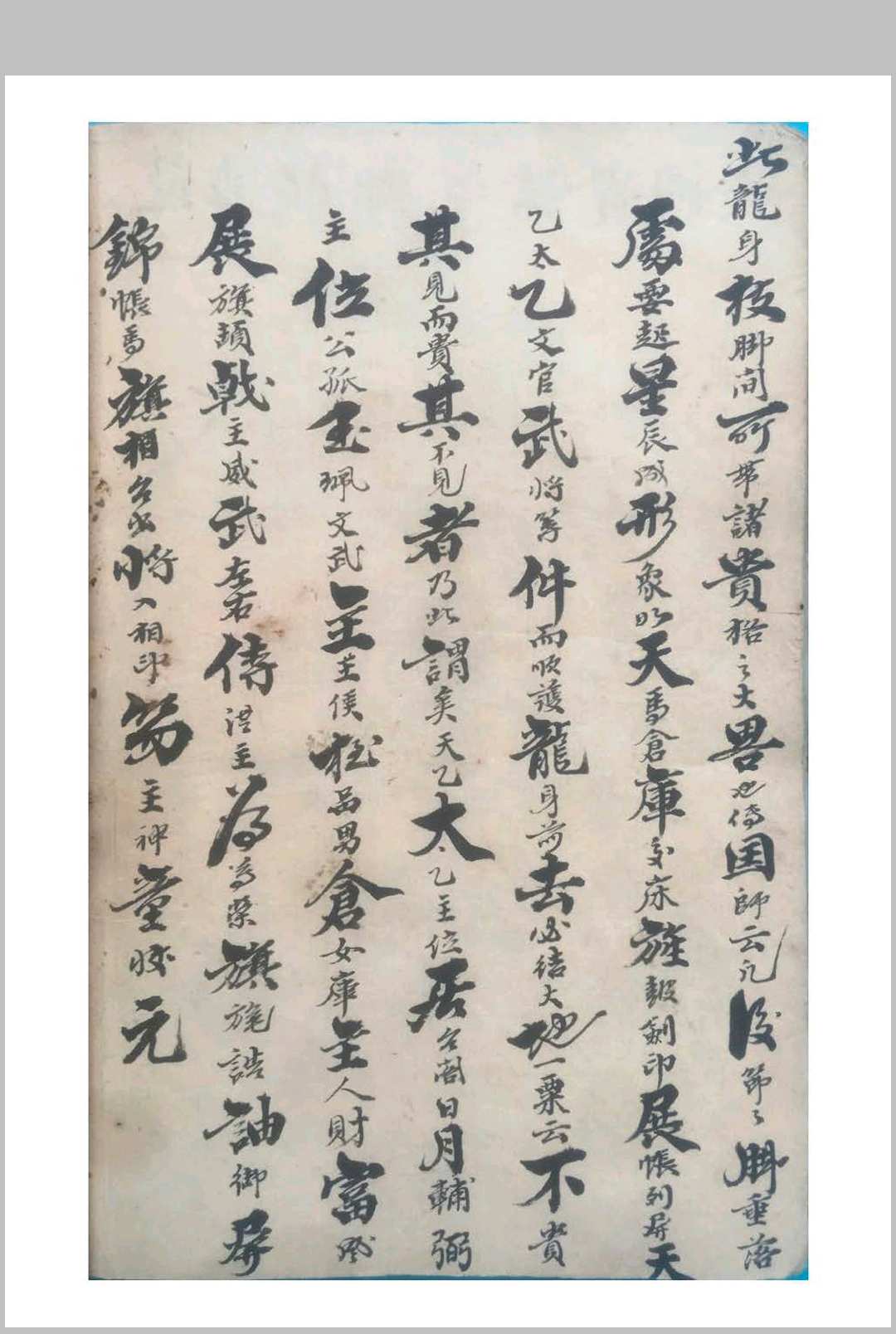 图片[16]-中华古籍网-专注古书收集《砂法秘要并名墓图记》-中华古籍网-专注古书收集中华古籍网-专注古书收集