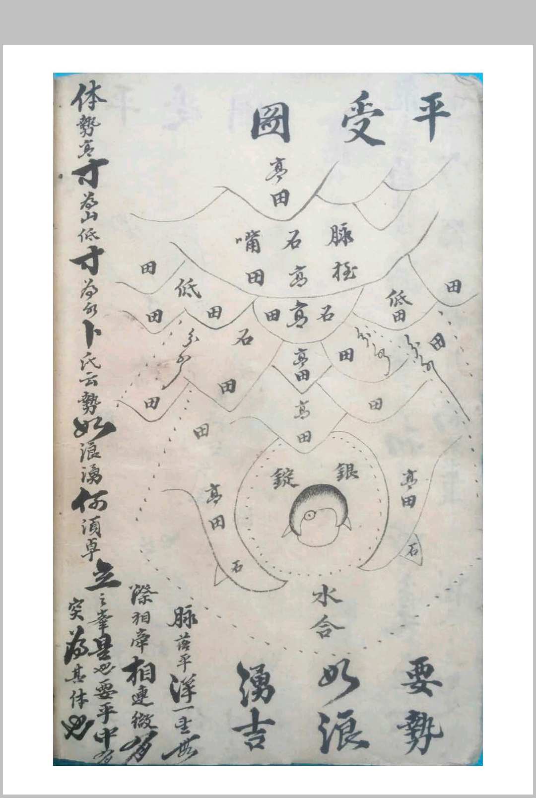 图片[21]-中华古籍网-专注古书收集《砂法秘要并名墓图记》-中华古籍网-专注古书收集中华古籍网-专注古书收集