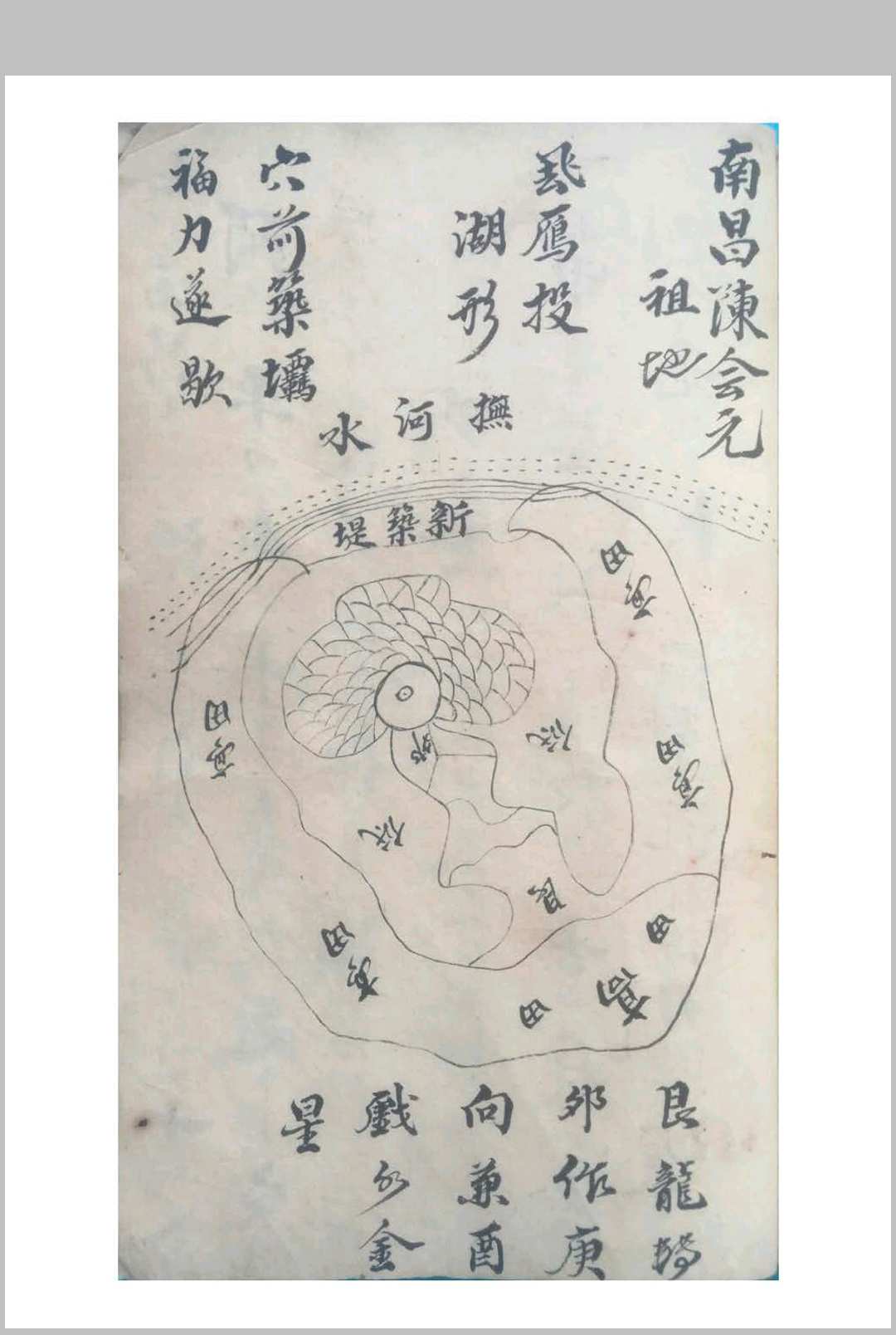 图片[17]-中华古籍网-专注古书收集《砂法秘要并名墓图记》-中华古籍网-专注古书收集中华古籍网-专注古书收集