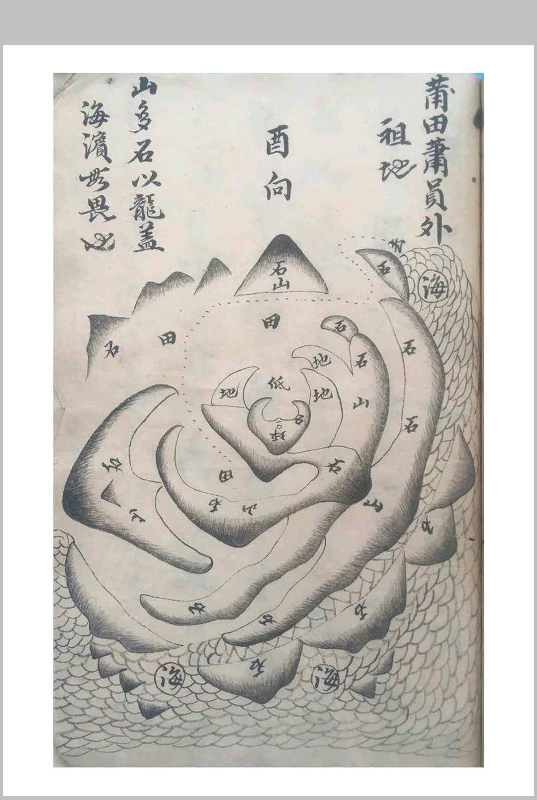图片[23]-中华古籍网-专注古书收集《砂法秘要并名墓图记》-中华古籍网-专注古书收集中华古籍网-专注古书收集