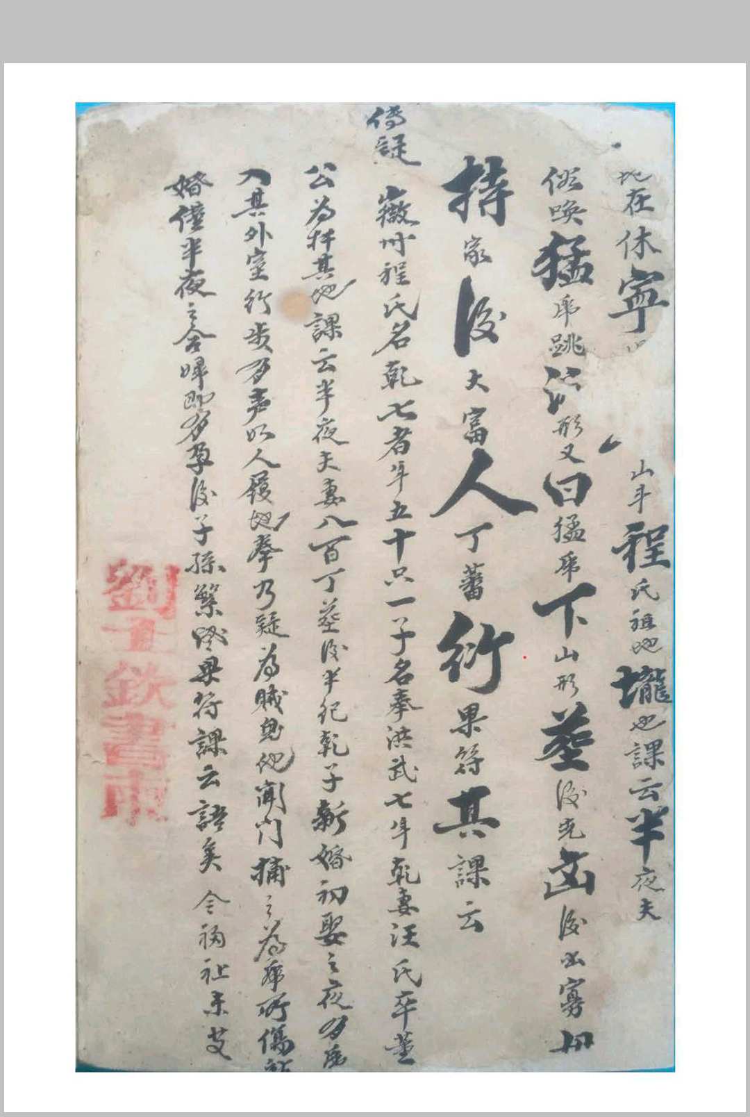 图片[25]-中华古籍网-专注古书收集《砂法秘要并名墓图记》-中华古籍网-专注古书收集中华古籍网-专注古书收集