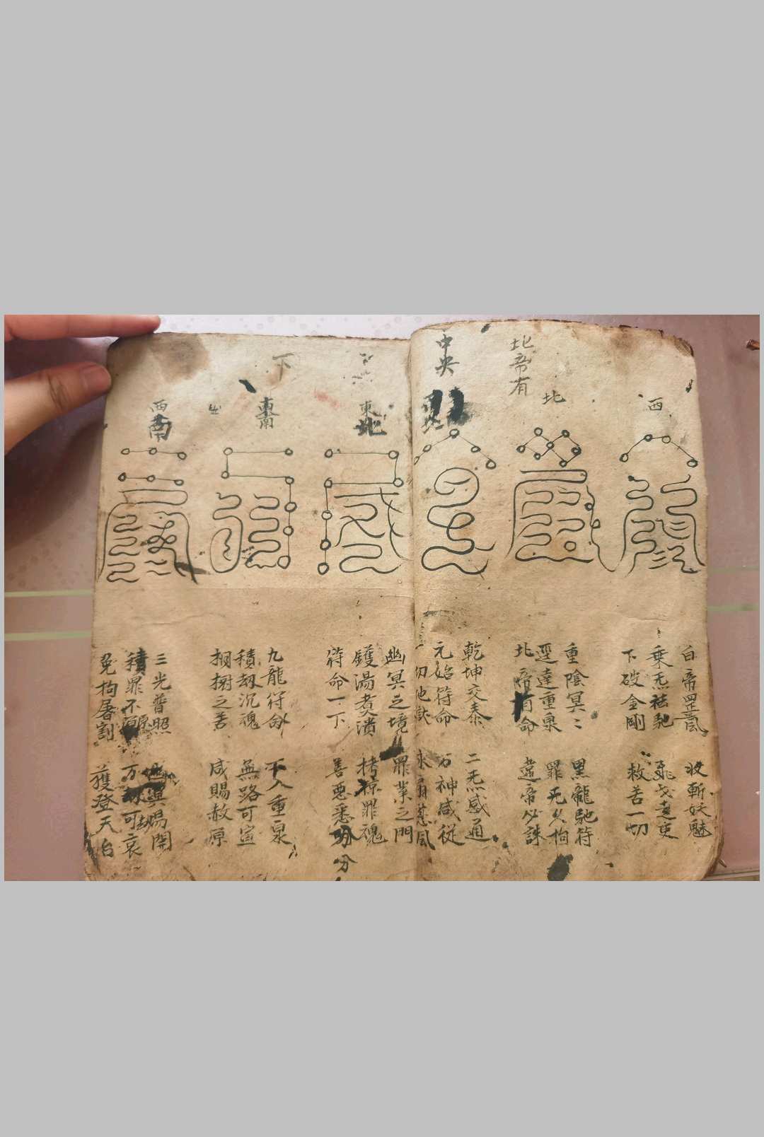 图片[10]-中华古籍网-专注古书收集正一先天炼度符箓-中华古籍网-专注古书收集中华古籍网-专注古书收集
