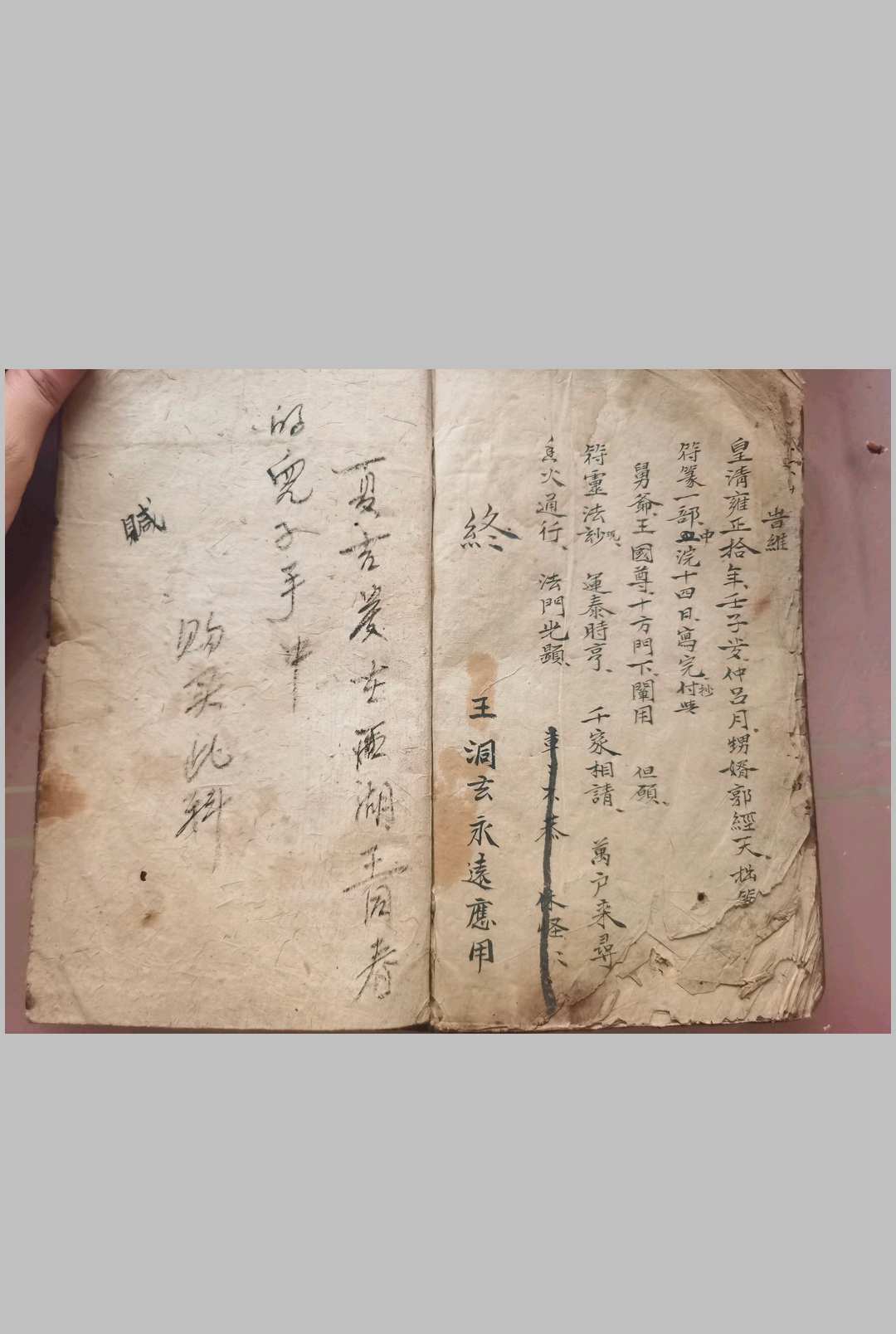 图片[17]-中华古籍网-专注古书收集正一先天炼度符箓-中华古籍网-专注古书收集中华古籍网-专注古书收集