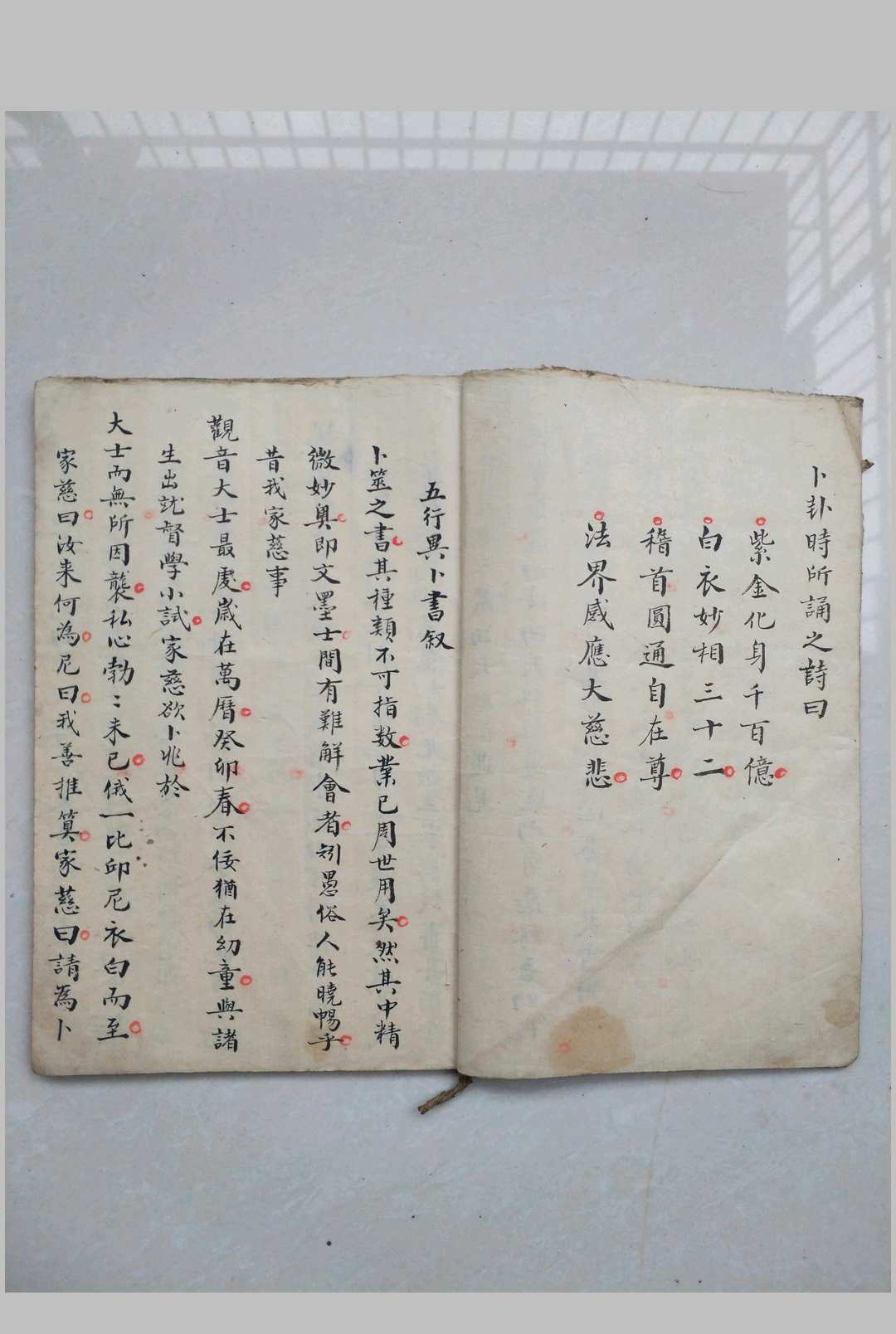 图片[3]-中华古籍网-专注古书收集毛一鹭《灵应三十二卦》-中华古籍网-专注古书收集中华古籍网-专注古书收集