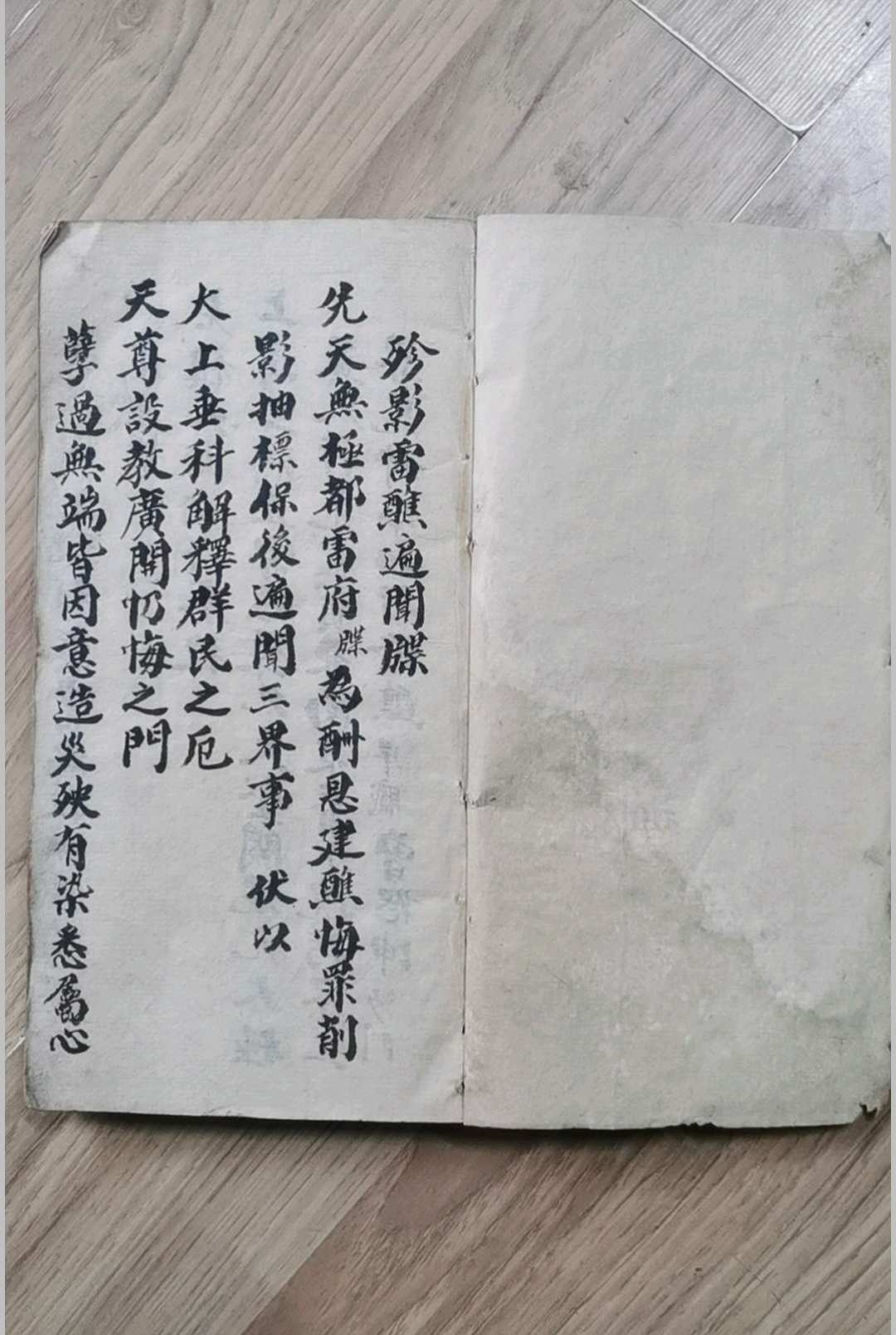 图片[2]-中华古籍网-专注古书收集《集录回关悔罪雷醮牒劄表奏申启符诰诏赦全科》-中华古籍网-专注古书收集中华古籍网-专注古书收集