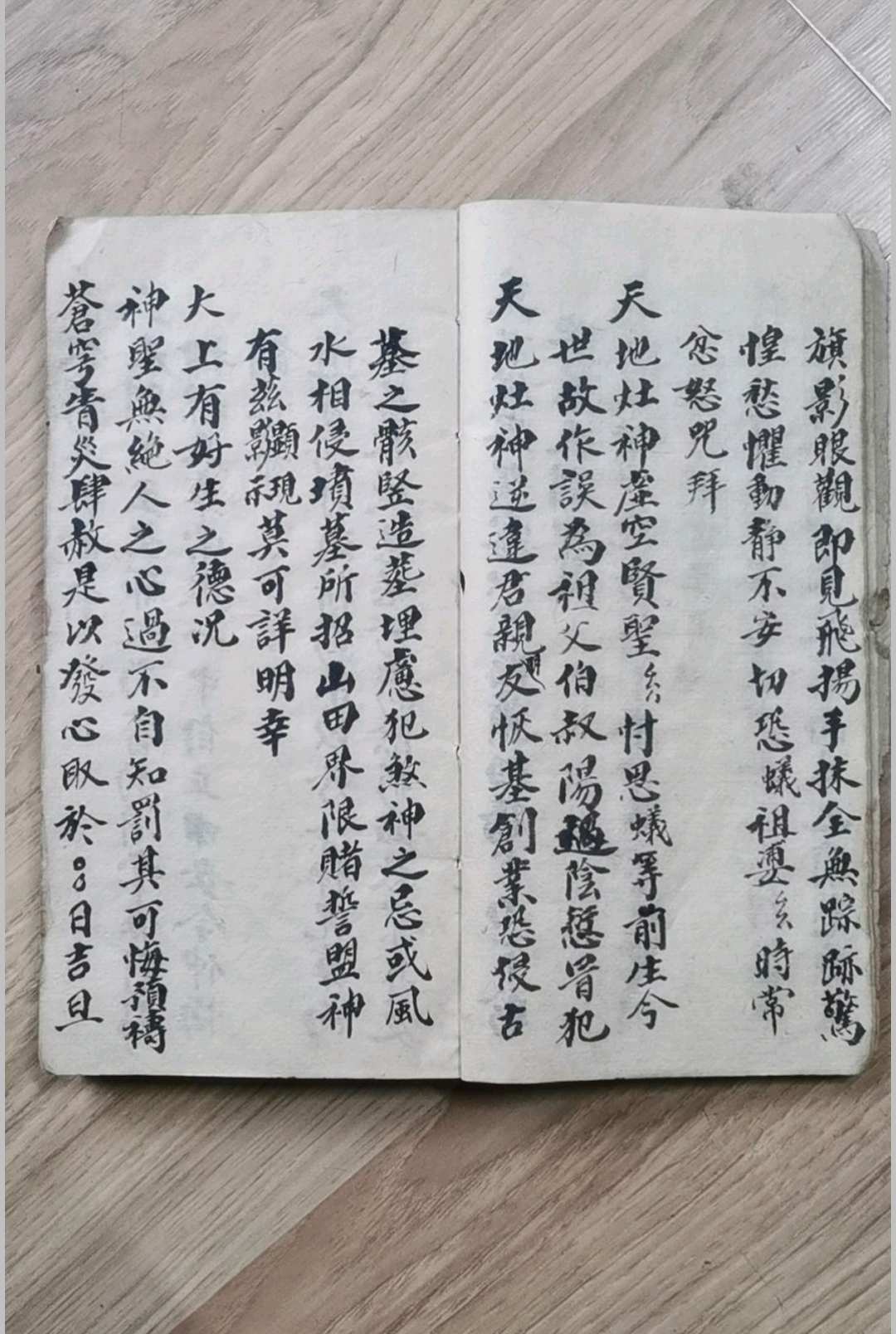 图片[6]-中华古籍网-专注古书收集《集录回关悔罪雷醮牒劄表奏申启符诰诏赦全科》-中华古籍网-专注古书收集中华古籍网-专注古书收集