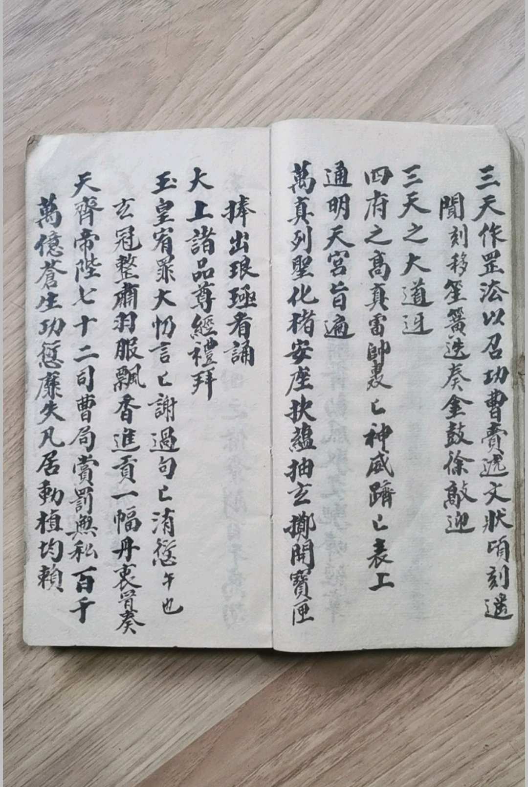 图片[3]-中华古籍网-专注古书收集《集录回关悔罪雷醮牒劄表奏申启符诰诏赦全科》-中华古籍网-专注古书收集中华古籍网-专注古书收集