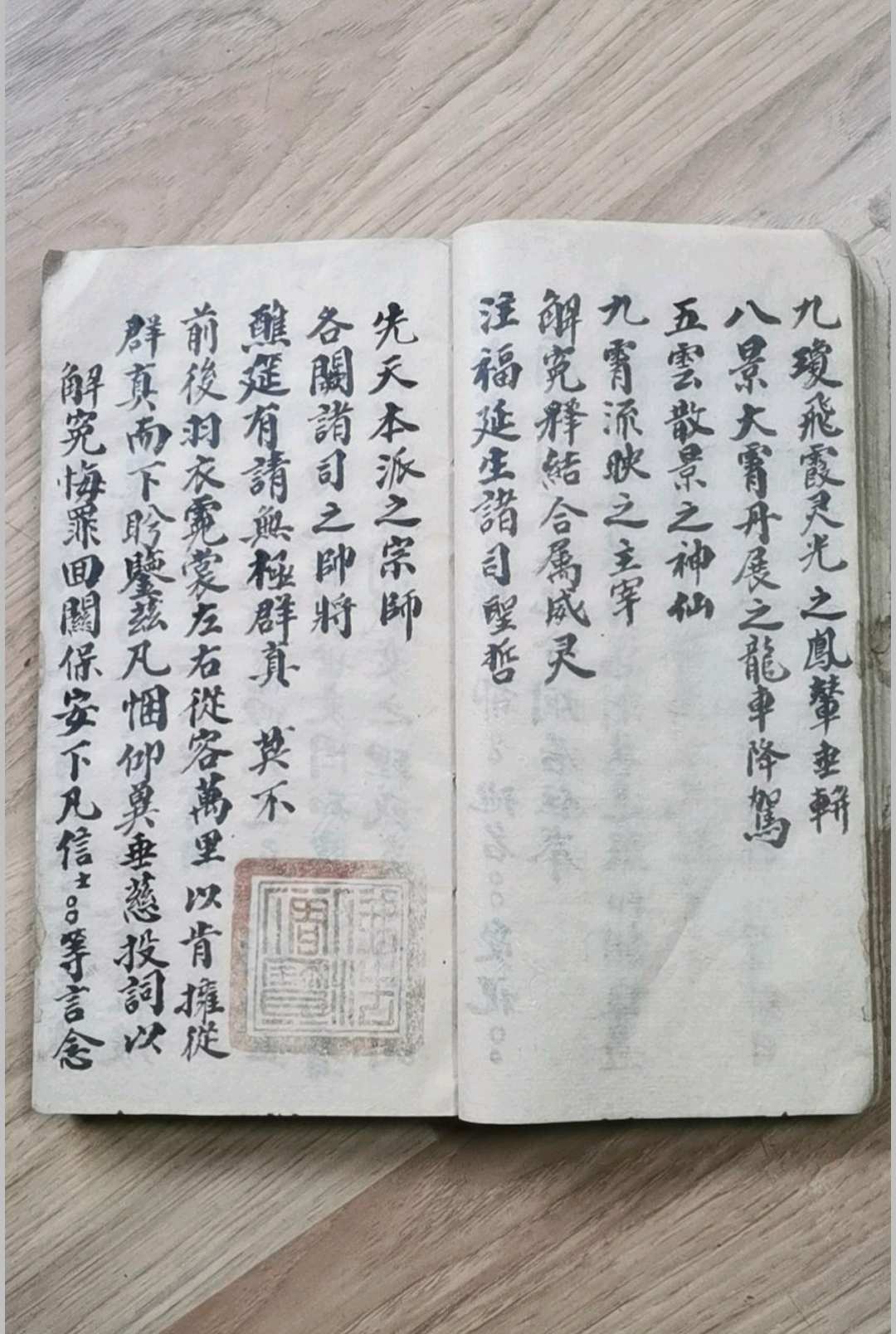 图片[5]-中华古籍网-专注古书收集《集录回关悔罪雷醮牒劄表奏申启符诰诏赦全科》-中华古籍网-专注古书收集中华古籍网-专注古书收集