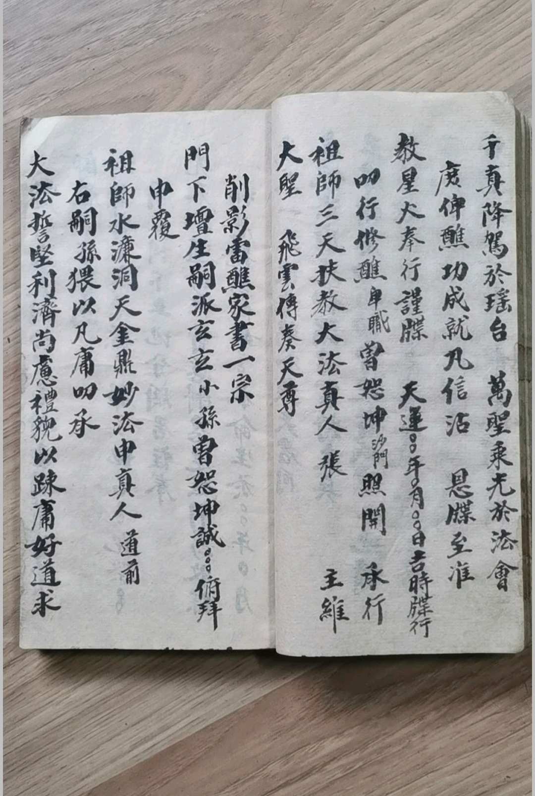 图片[8]-中华古籍网-专注古书收集《集录回关悔罪雷醮牒劄表奏申启符诰诏赦全科》-中华古籍网-专注古书收集中华古籍网-专注古书收集