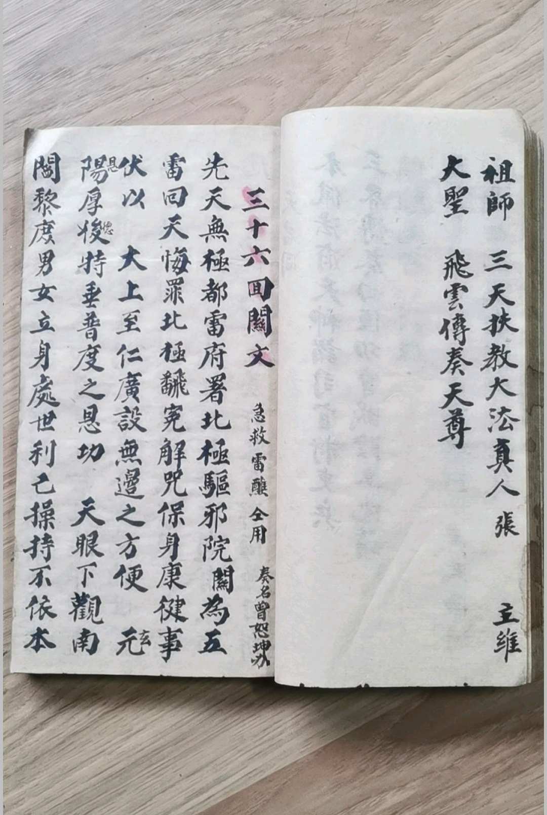 图片[11]-中华古籍网-专注古书收集《集录回关悔罪雷醮牒劄表奏申启符诰诏赦全科》-中华古籍网-专注古书收集中华古籍网-专注古书收集