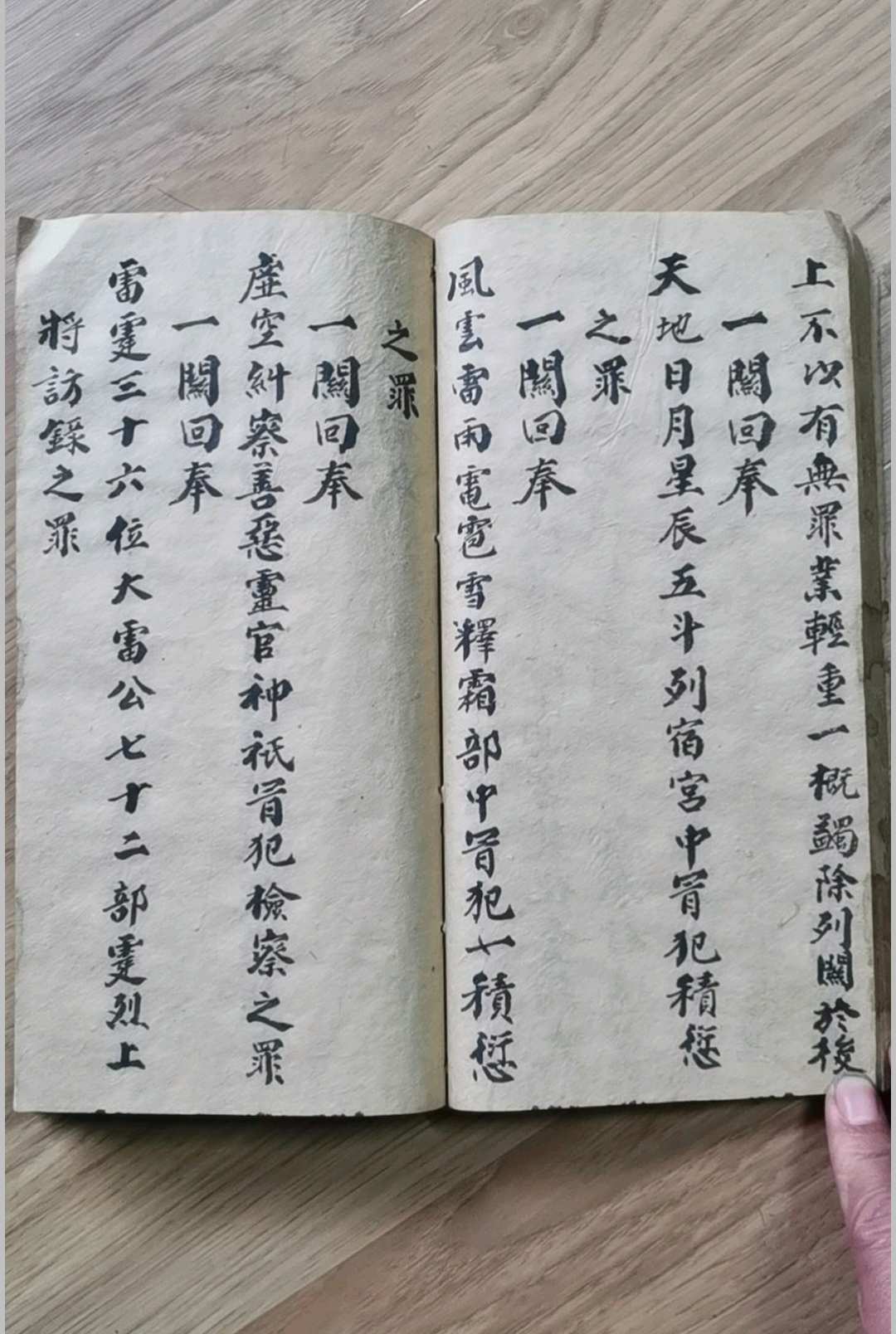 图片[7]-中华古籍网-专注古书收集《集录回关悔罪雷醮牒劄表奏申启符诰诏赦全科》-中华古籍网-专注古书收集中华古籍网-专注古书收集