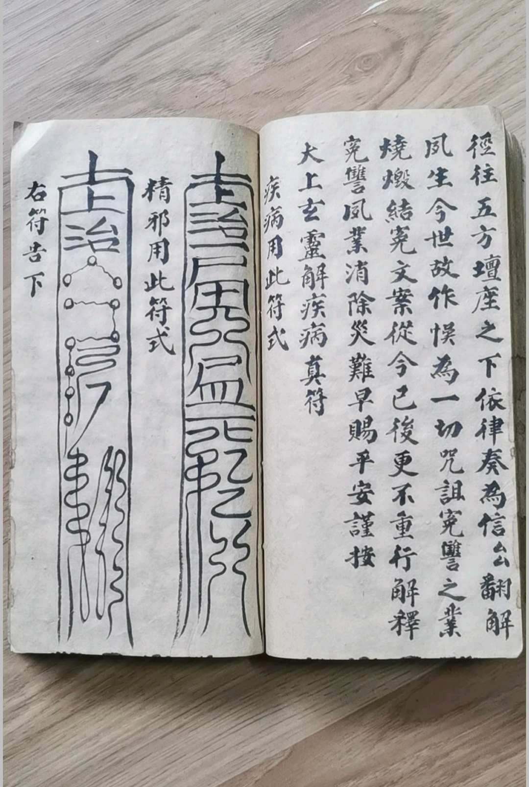 图片[14]-中华古籍网-专注古书收集《集录回关悔罪雷醮牒劄表奏申启符诰诏赦全科》-中华古籍网-专注古书收集中华古籍网-专注古书收集