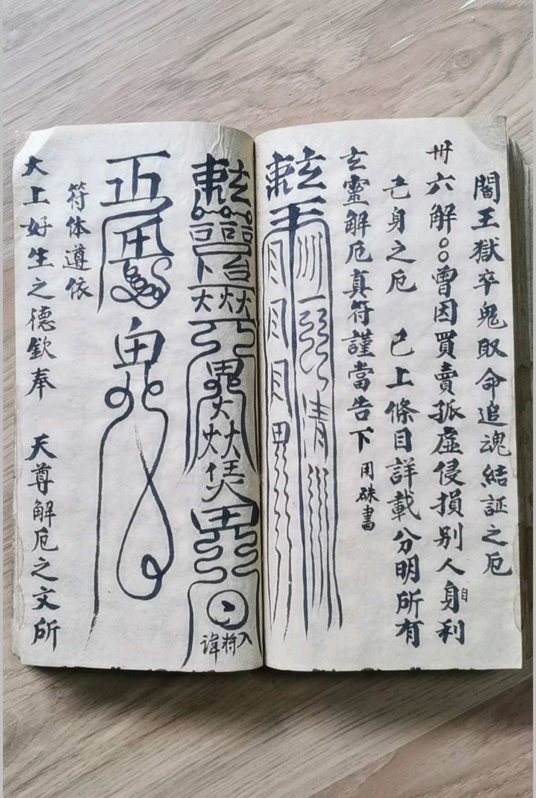 图片[9]-中华古籍网-专注古书收集《集录回关悔罪雷醮牒劄表奏申启符诰诏赦全科》-中华古籍网-专注古书收集中华古籍网-专注古书收集
