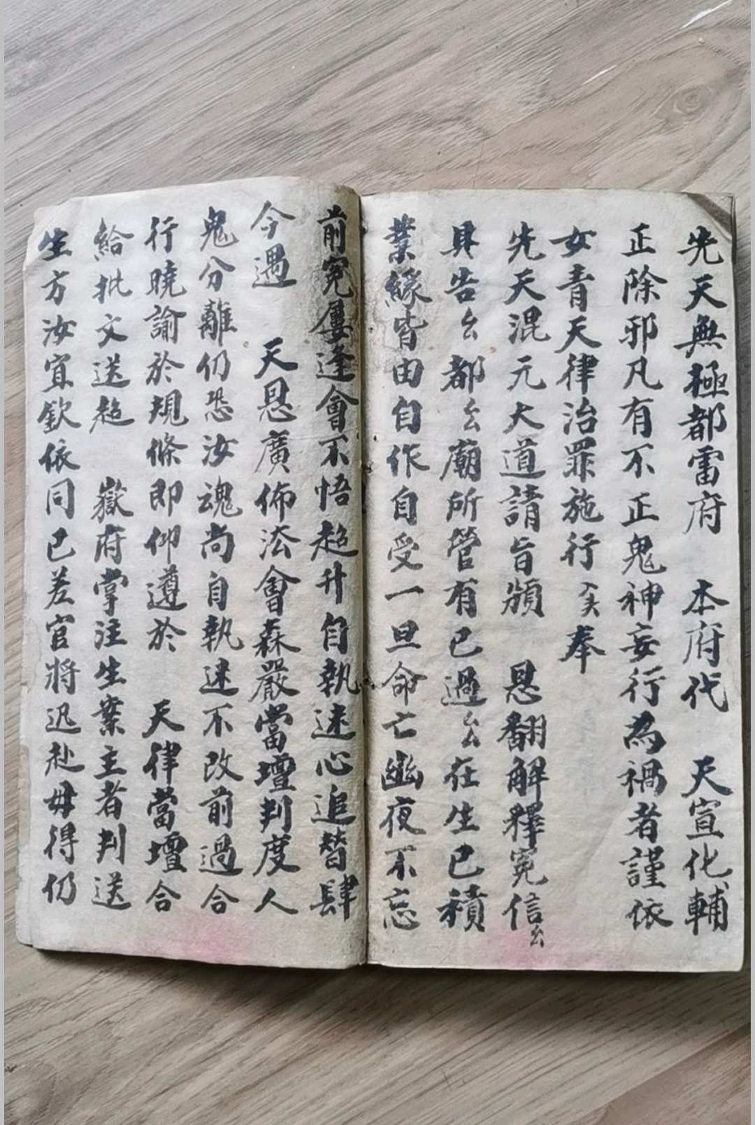 图片[13]-中华古籍网-专注古书收集《集录回关悔罪雷醮牒劄表奏申启符诰诏赦全科》-中华古籍网-专注古书收集中华古籍网-专注古书收集