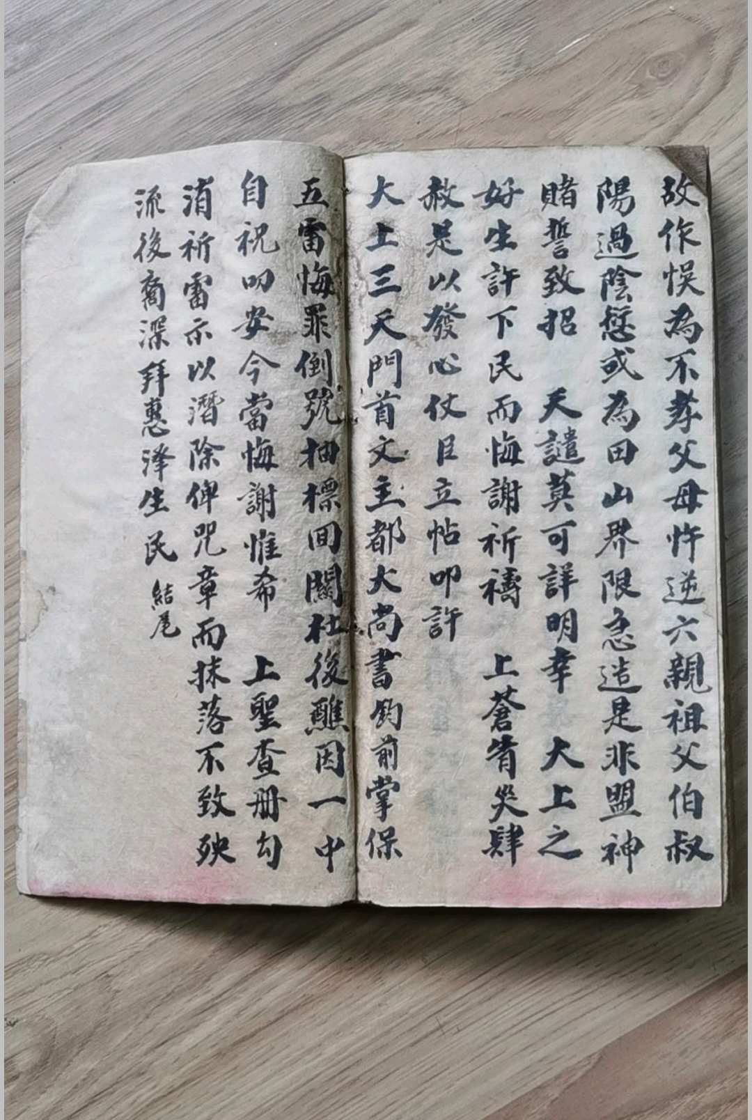 图片[12]-中华古籍网-专注古书收集《集录回关悔罪雷醮牒劄表奏申启符诰诏赦全科》-中华古籍网-专注古书收集中华古籍网-专注古书收集