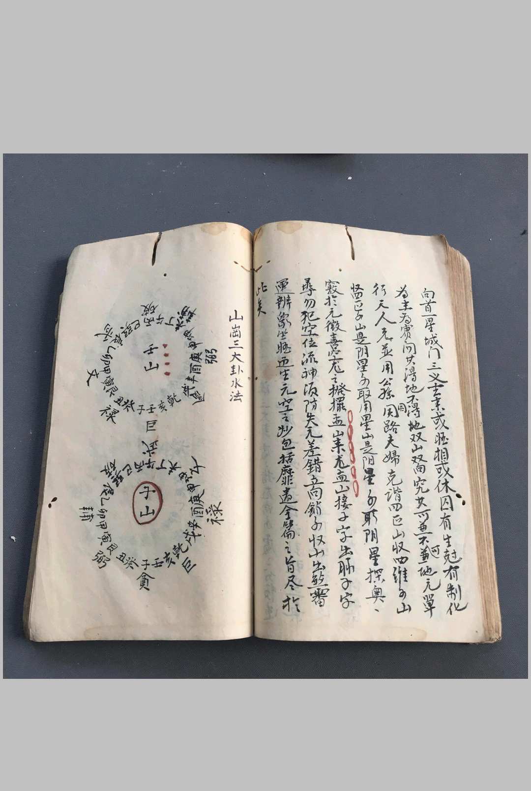 图片[20]-中华古籍网-专注古书收集《风水地理》乔发堂 传承秘录 光绪十一年-中华古籍网-专注古书收集中华古籍网-专注古书收集