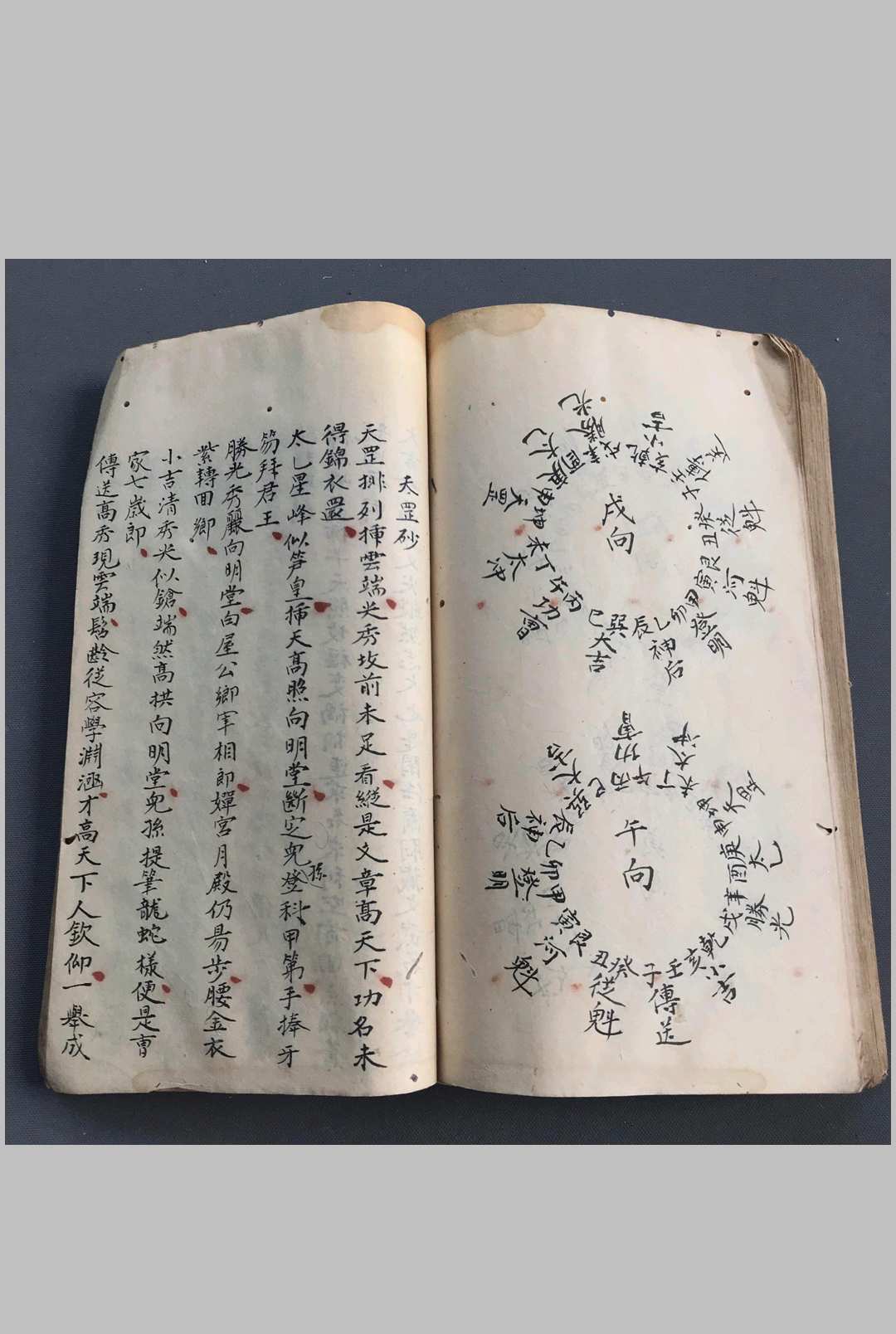 图片[21]-中华古籍网-专注古书收集《风水地理》乔发堂 传承秘录 光绪十一年-中华古籍网-专注古书收集中华古籍网-专注古书收集
