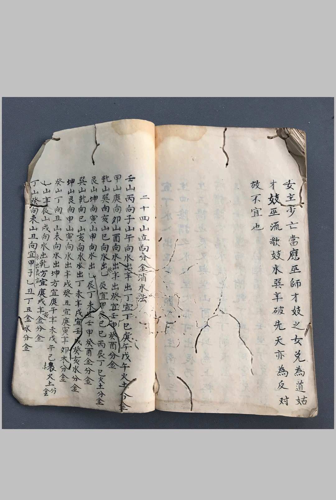 图片[24]-中华古籍网-专注古书收集《风水地理》乔发堂 传承秘录 光绪十一年-中华古籍网-专注古书收集中华古籍网-专注古书收集