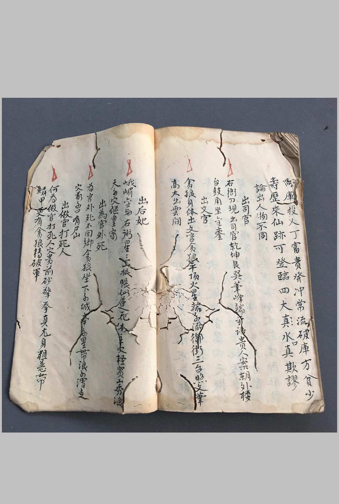 图片[23]-中华古籍网-专注古书收集《风水地理》乔发堂 传承秘录 光绪十一年-中华古籍网-专注古书收集中华古籍网-专注古书收集