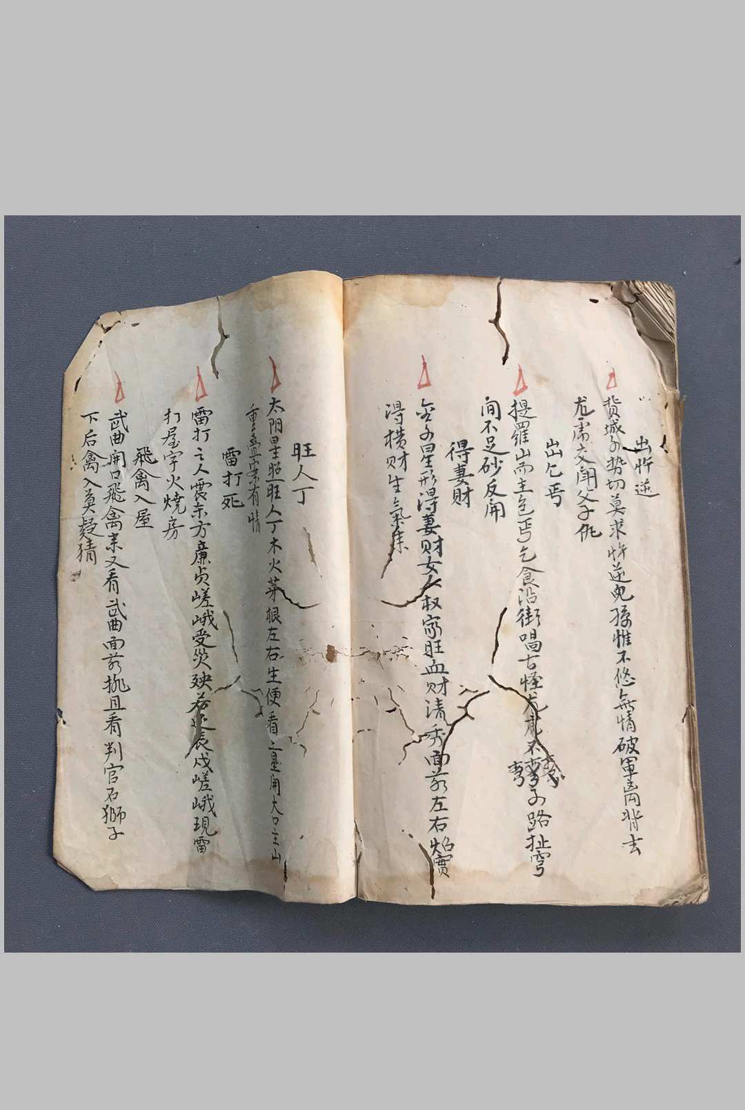 图片[25]-中华古籍网-专注古书收集《风水地理》乔发堂 传承秘录 光绪十一年-中华古籍网-专注古书收集中华古籍网-专注古书收集