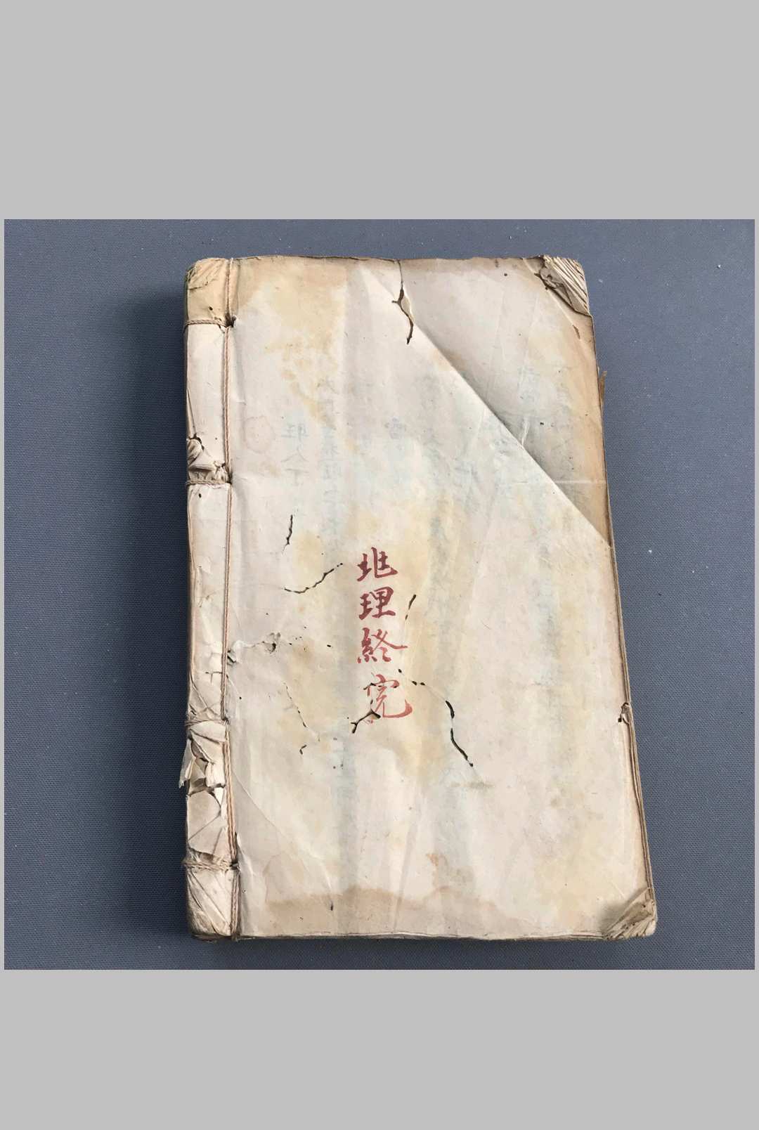 图片[28]-中华古籍网-专注古书收集《风水地理》乔发堂 传承秘录 光绪十一年-中华古籍网-专注古书收集中华古籍网-专注古书收集