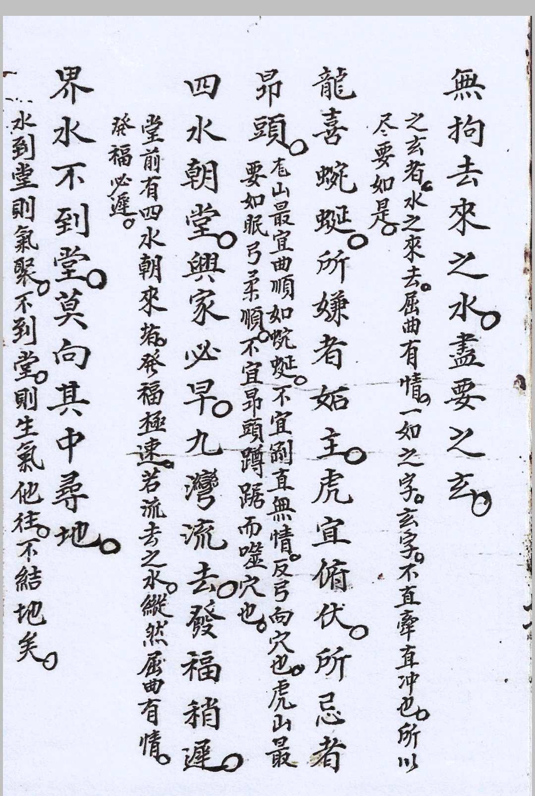 图片[10]-中华古籍网-专注古书收集阳公茂妙诀真传秘诀-中华古籍网-专注古书收集中华古籍网-专注古书收集