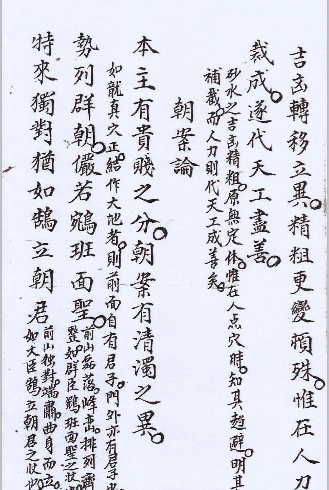 图片[11]-中华古籍网-专注古书收集阳公茂妙诀真传秘诀-中华古籍网-专注古书收集中华古籍网-专注古书收集