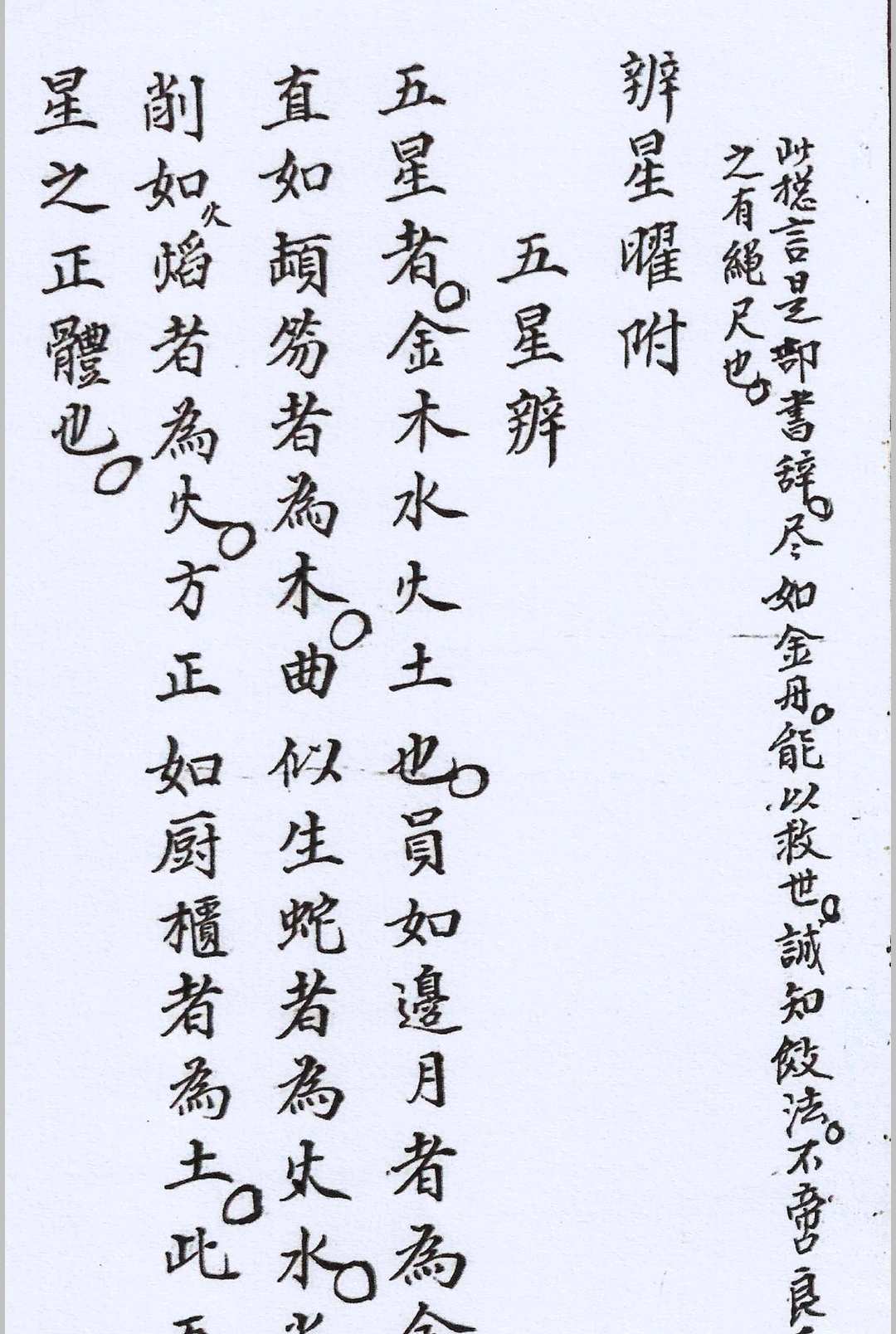 图片[12]-中华古籍网-专注古书收集阳公茂妙诀真传秘诀-中华古籍网-专注古书收集中华古籍网-专注古书收集