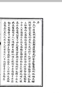 阴阳二宅易知录中华古籍网-专注古书收集中华古籍网