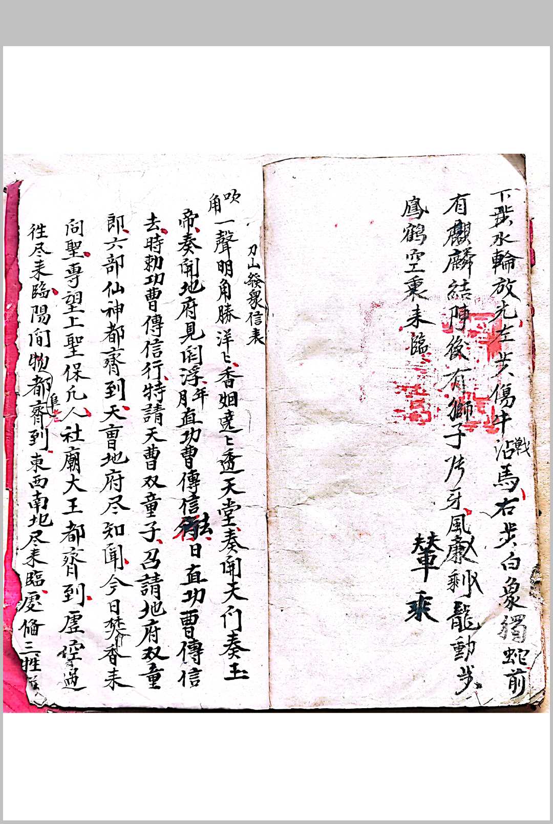 图片[9]-中华古籍网-专注古书收集混玄坛各种文疏，收蜂治蚁符咒-中华古籍网-专注古书收集中华古籍网-专注古书收集