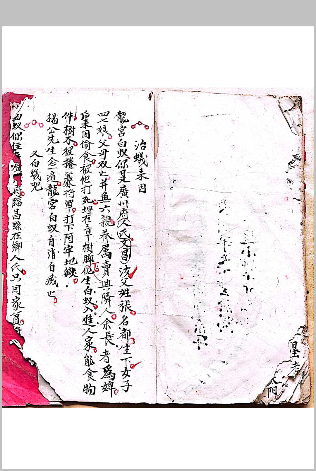 图片[7]-中华古籍网-专注古书收集混玄坛各种文疏，收蜂治蚁符咒-中华古籍网-专注古书收集中华古籍网-专注古书收集