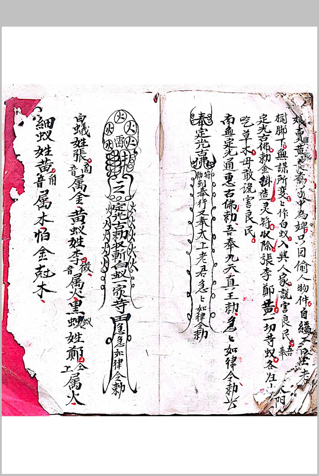 图片[12]-中华古籍网-专注古书收集混玄坛各种文疏，收蜂治蚁符咒-中华古籍网-专注古书收集中华古籍网-专注古书收集