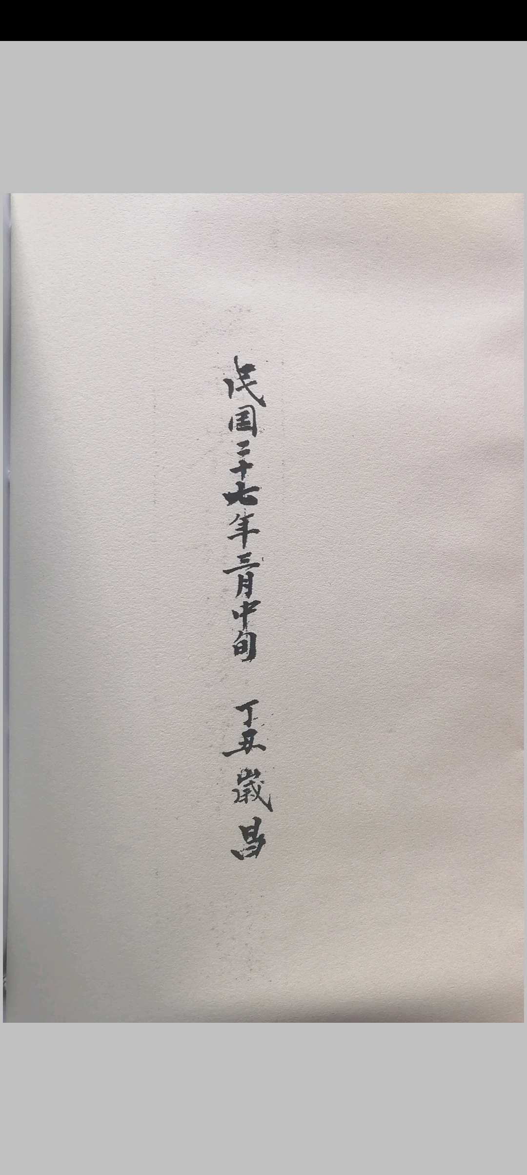 图片[3]-中华古籍网-专注古书收集江西梁先生秘本（穿山透地秘诀，入脉魂魄妙用，开族线度天机）-中华古籍网-专注古书收集中华古籍网-专注古书收集