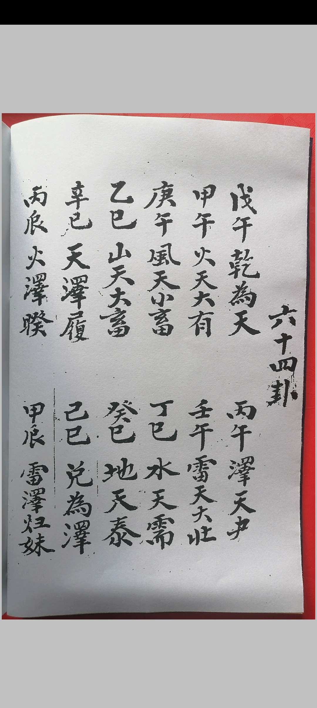 图片[5]-中华古籍网-专注古书收集江西梁先生秘本（穿山透地秘诀，入脉魂魄妙用，开族线度天机）-中华古籍网-专注古书收集中华古籍网-专注古书收集