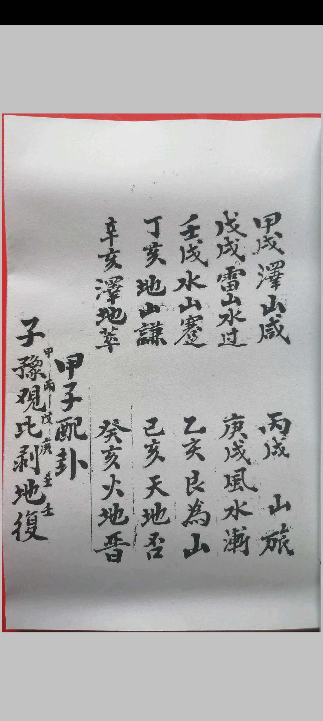 图片[6]-中华古籍网-专注古书收集江西梁先生秘本（穿山透地秘诀，入脉魂魄妙用，开族线度天机）-中华古籍网-专注古书收集中华古籍网-专注古书收集