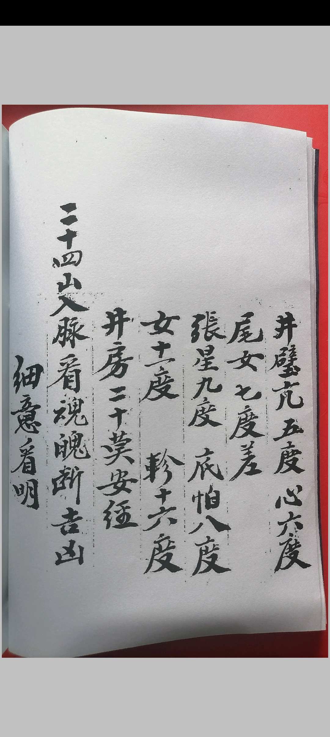 图片[9]-中华古籍网-专注古书收集江西梁先生秘本（穿山透地秘诀，入脉魂魄妙用，开族线度天机）-中华古籍网-专注古书收集中华古籍网-专注古书收集