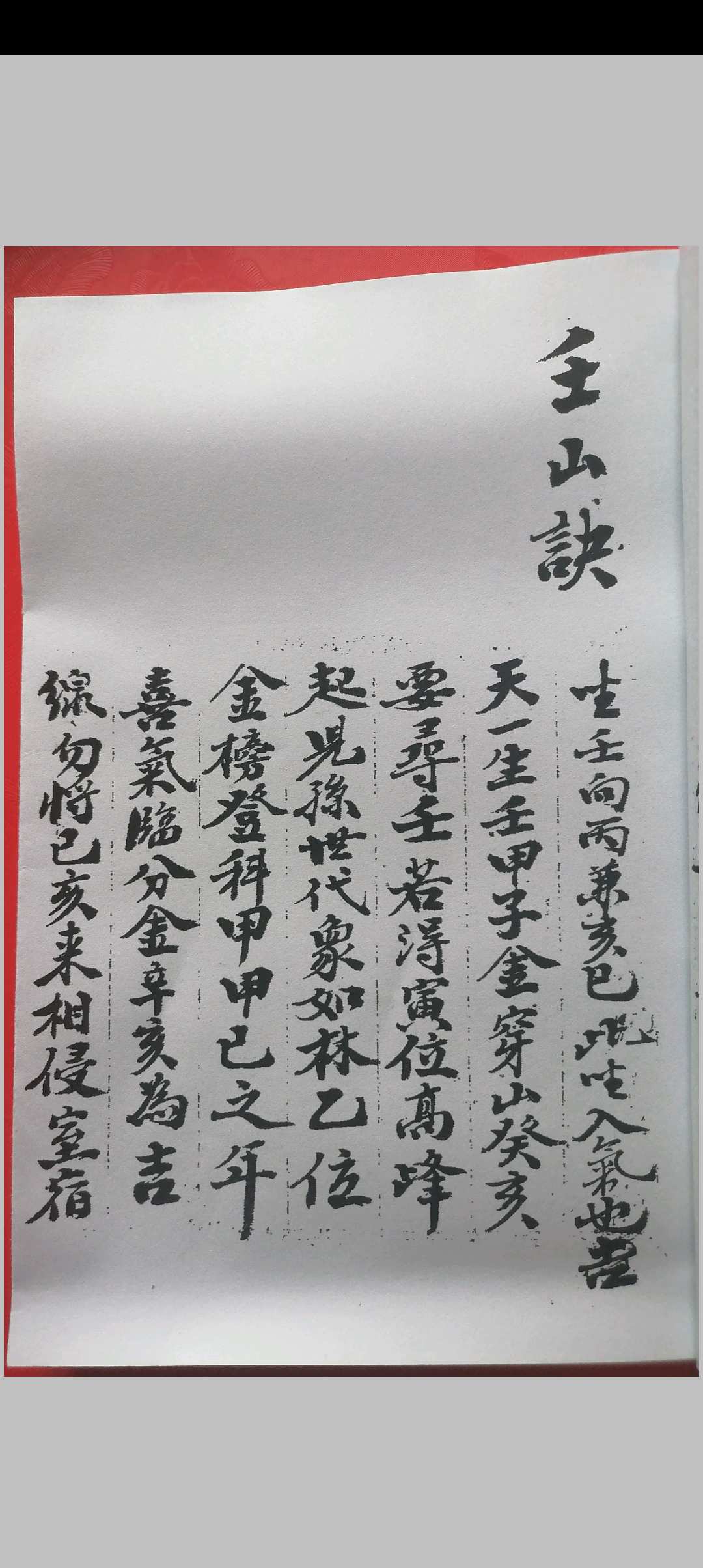 图片[7]-中华古籍网-专注古书收集江西梁先生秘本（穿山透地秘诀，入脉魂魄妙用，开族线度天机）-中华古籍网-专注古书收集中华古籍网-专注古书收集