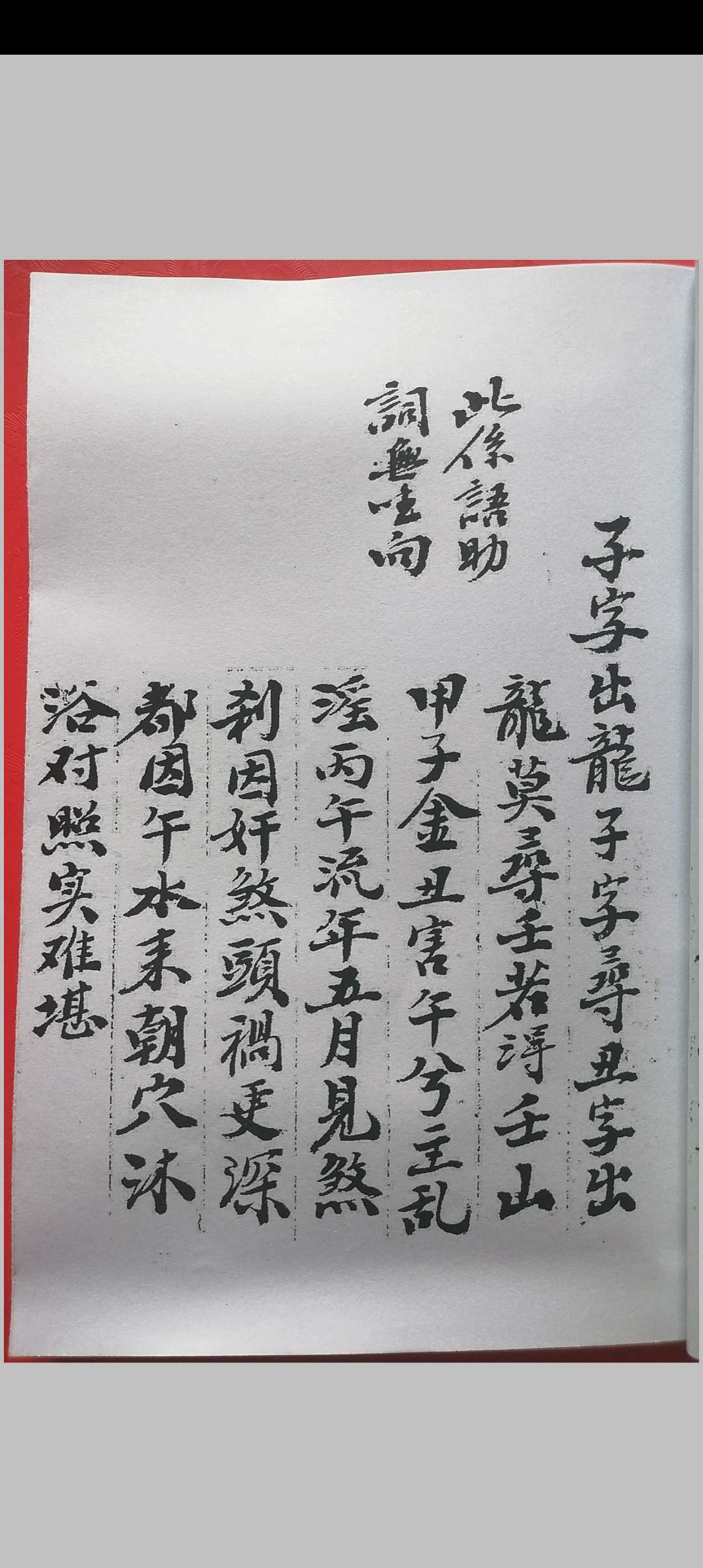 图片[8]-中华古籍网-专注古书收集江西梁先生秘本（穿山透地秘诀，入脉魂魄妙用，开族线度天机）-中华古籍网-专注古书收集中华古籍网-专注古书收集