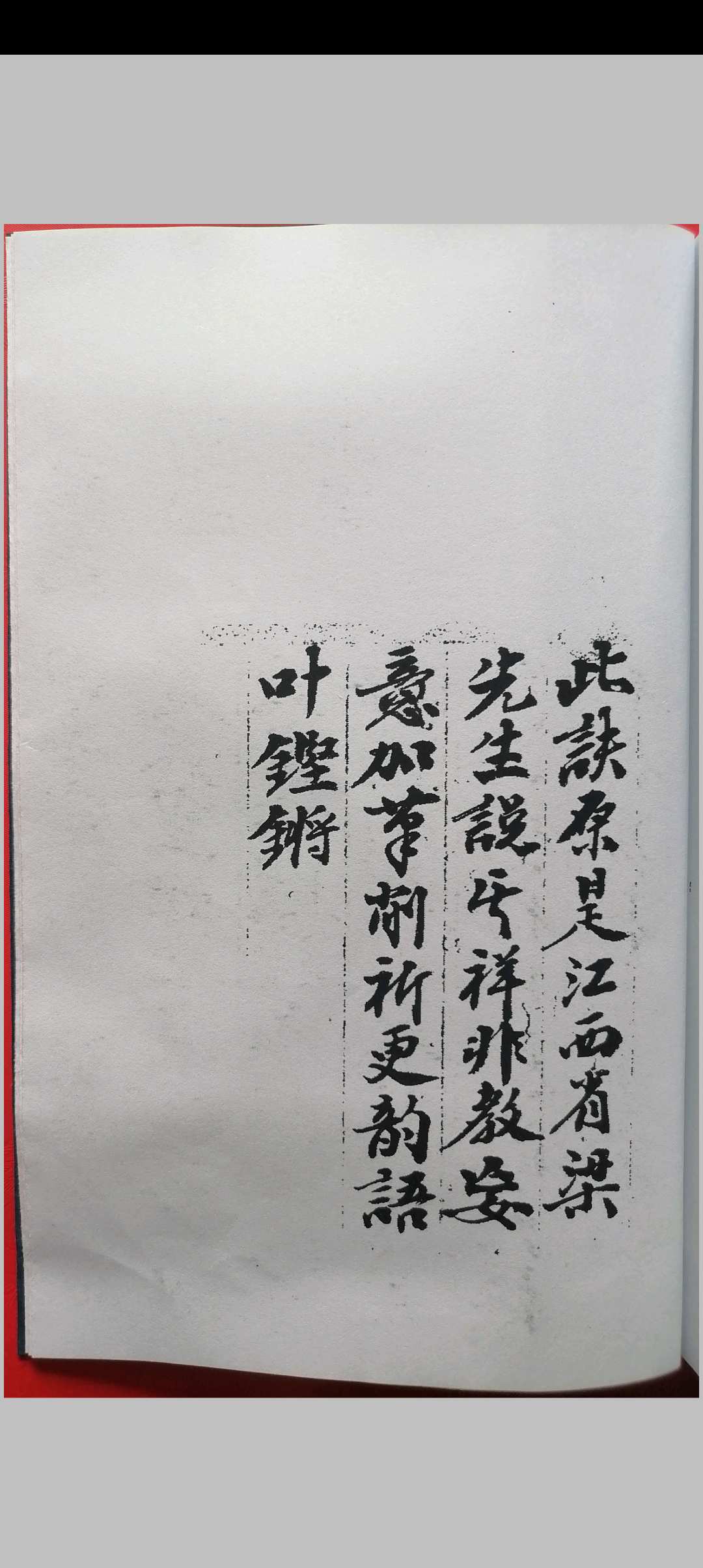 图片[14]-中华古籍网-专注古书收集江西梁先生秘本（穿山透地秘诀，入脉魂魄妙用，开族线度天机）-中华古籍网-专注古书收集中华古籍网-专注古书收集